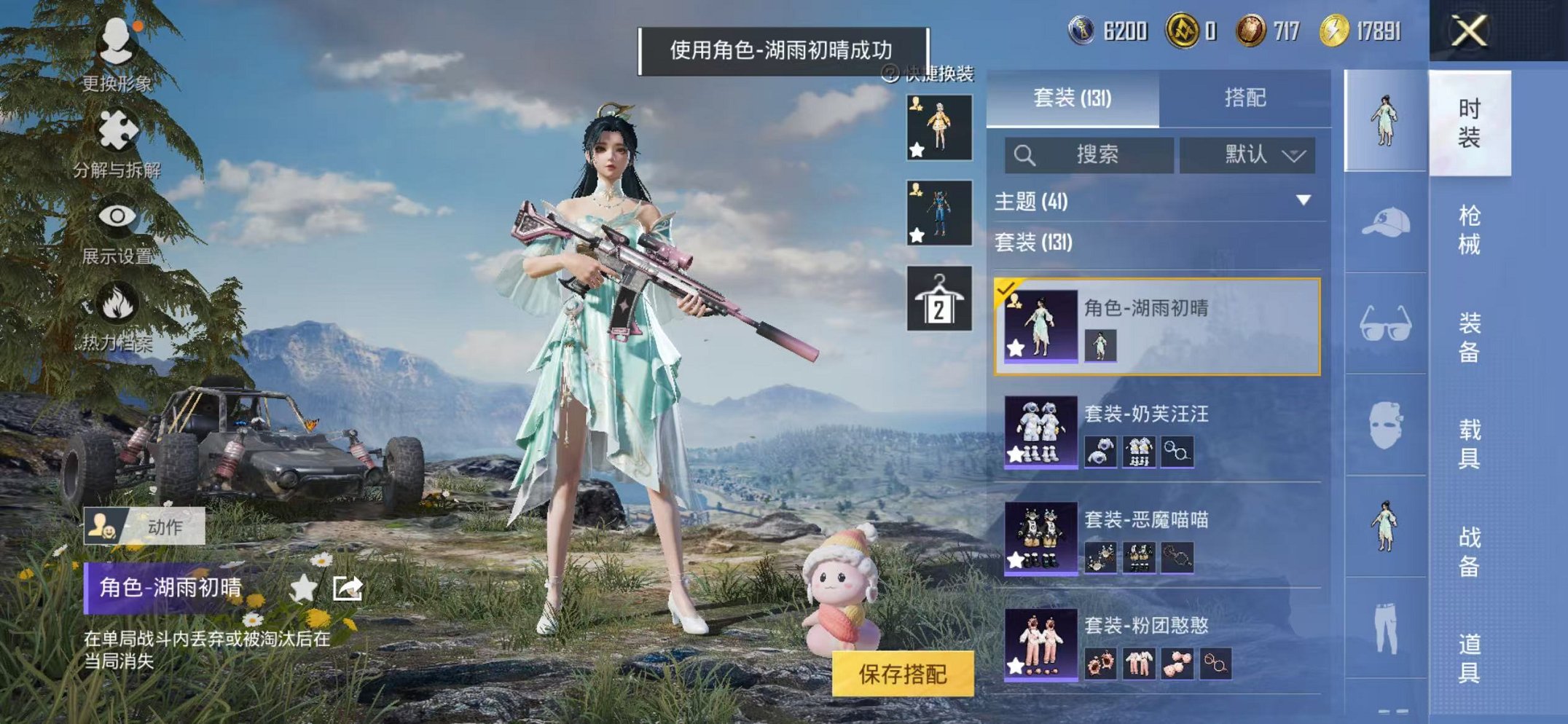 HPCMW3433236和平精英账号详情图11