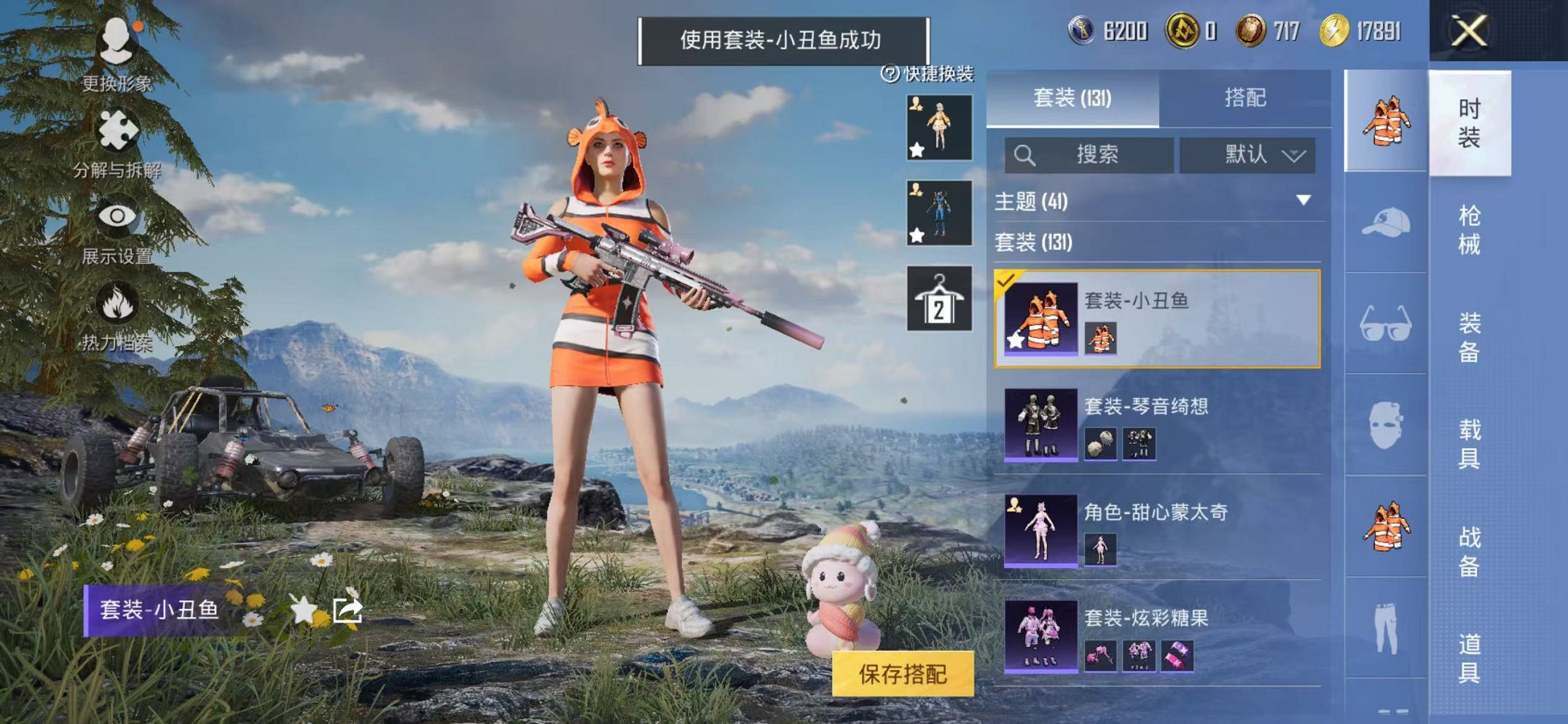 HPCMW3433236和平精英账号详情图13