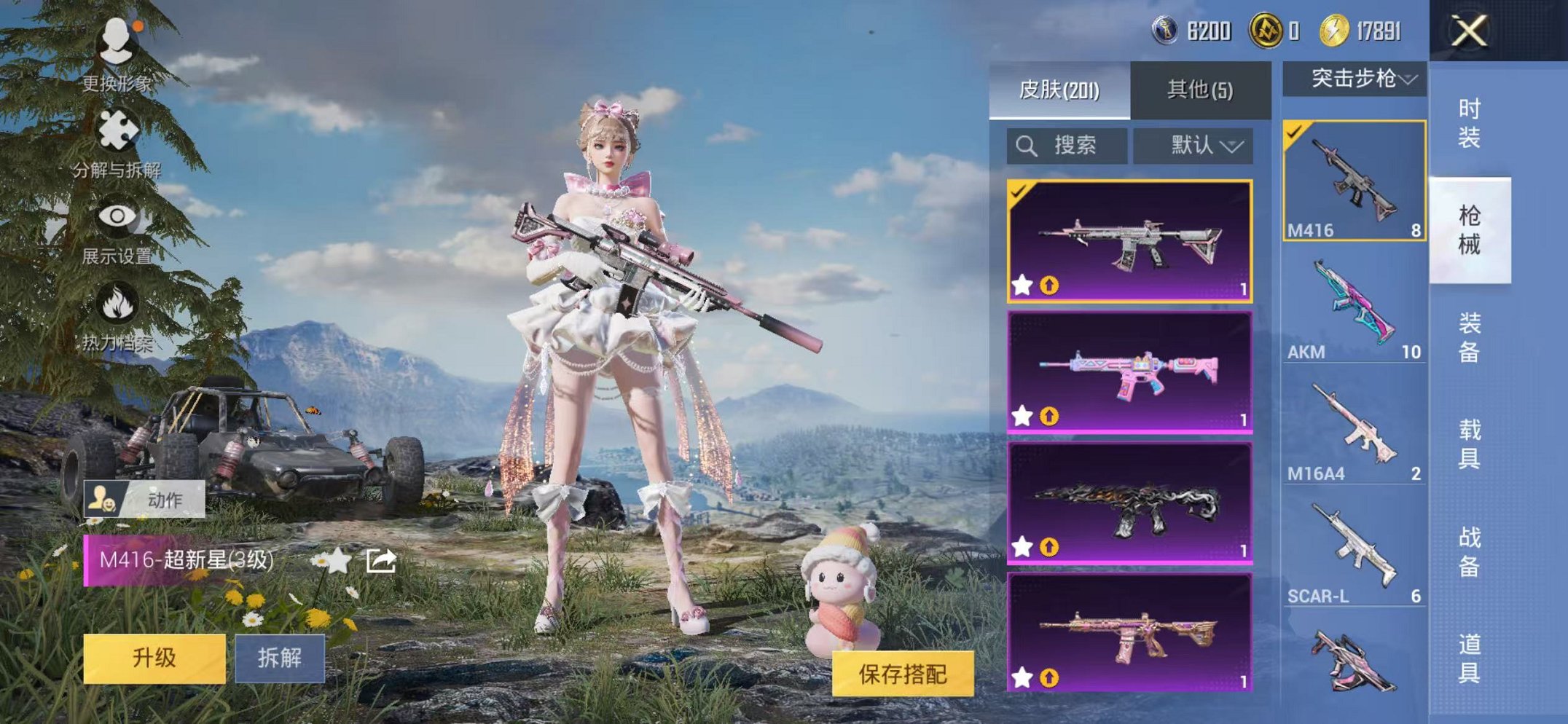 HPCMW3433236和平精英账号详情图14