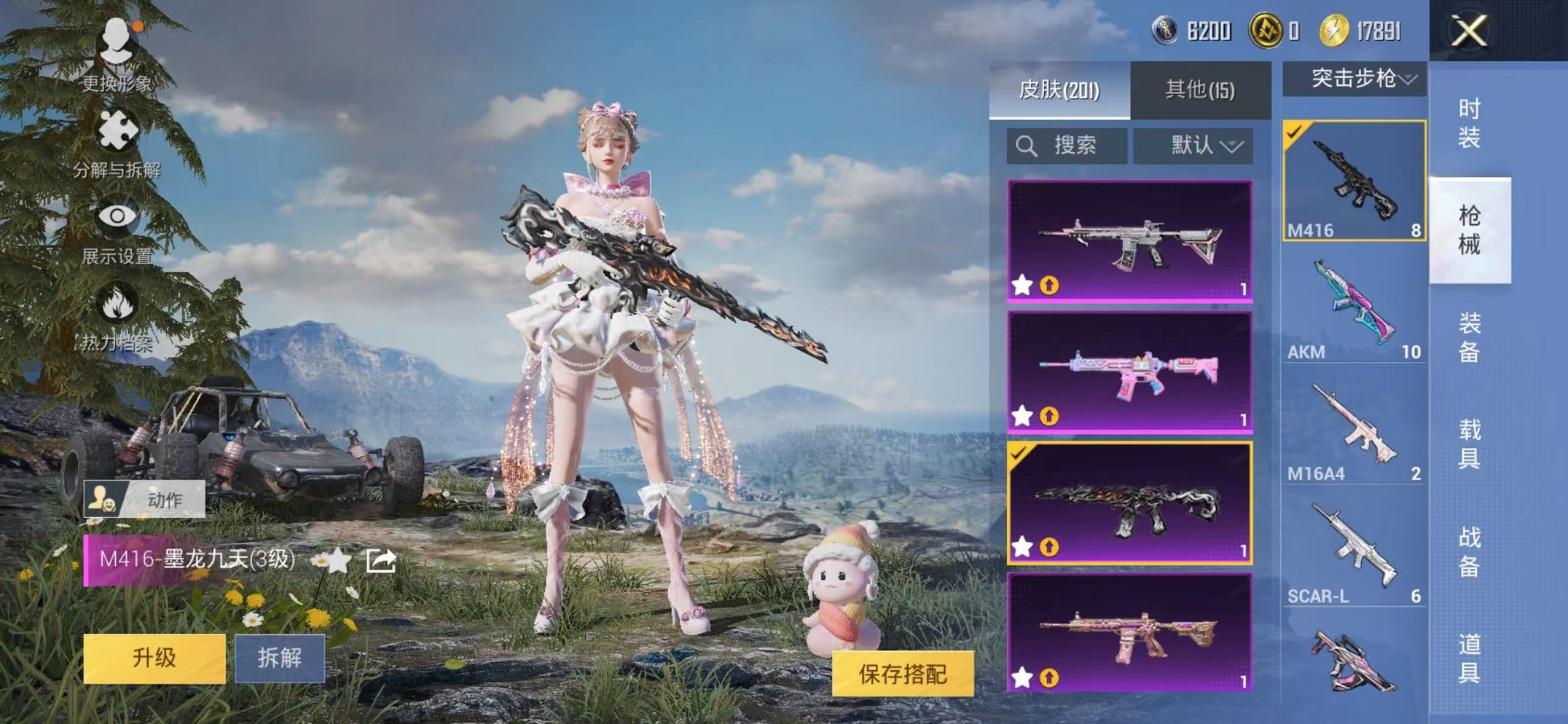 HPCMW3433236和平精英账号详情图15