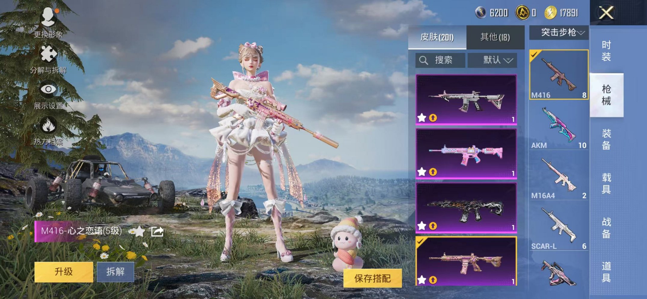 HPCMW3433236和平精英账号详情图16