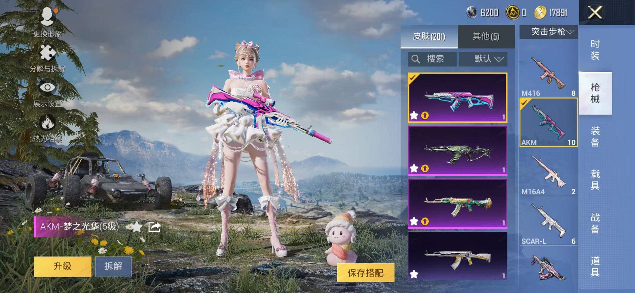 HPCMW3433236和平精英账号详情图17