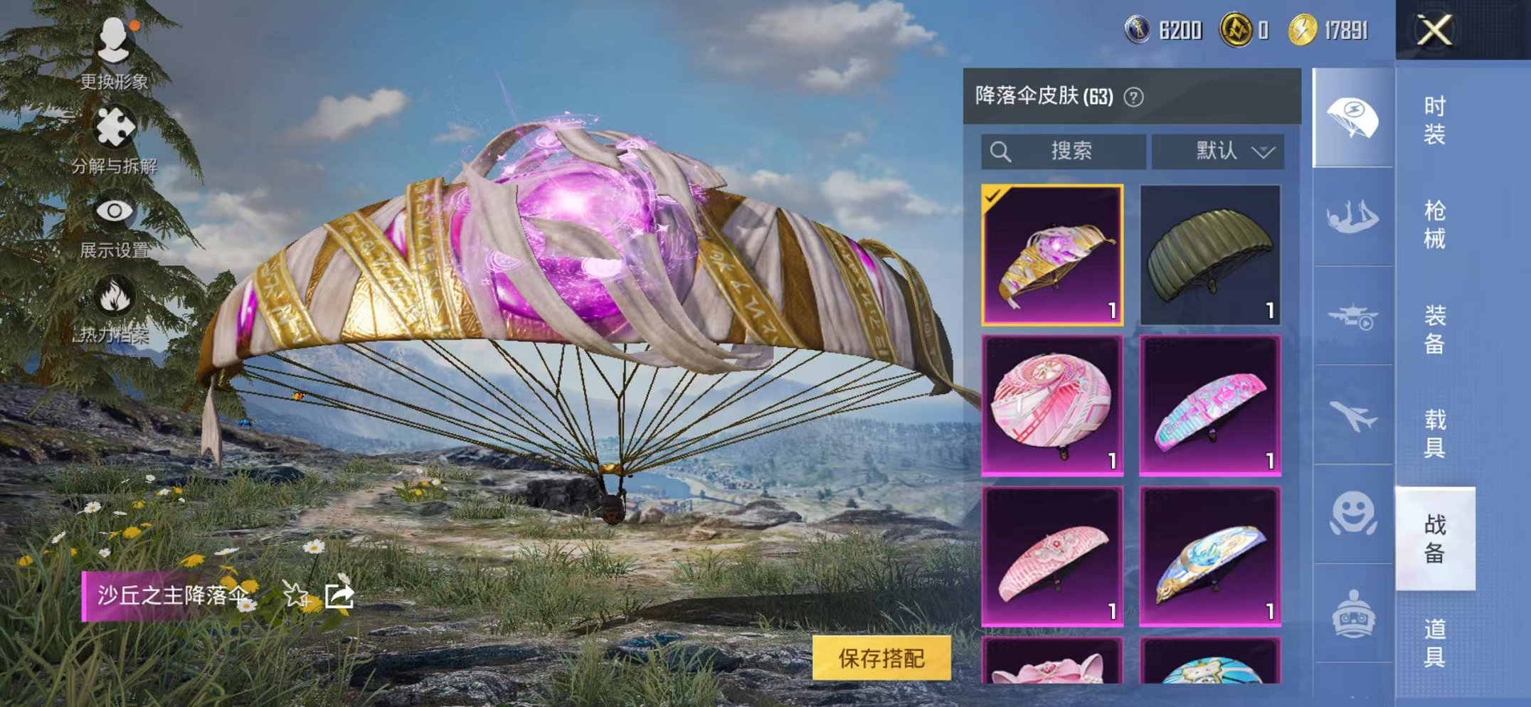 HPCMW3433236和平精英账号详情图19