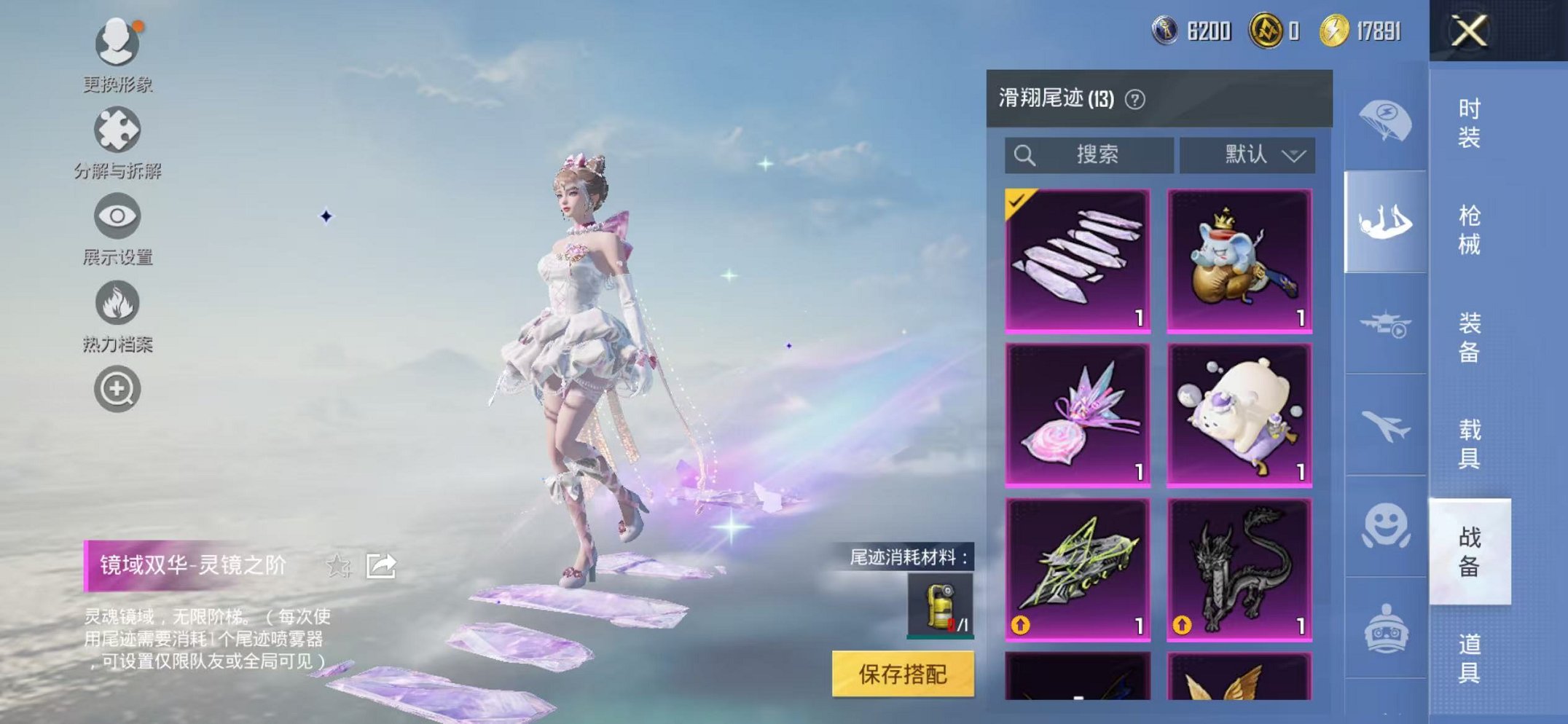 HPCMW3433236和平精英账号详情图20