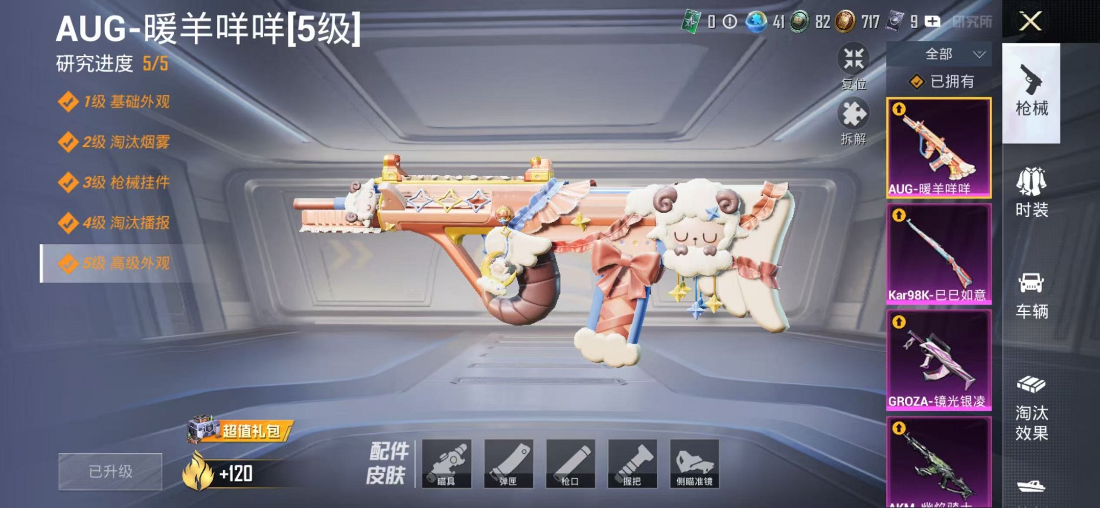 HPCMW3433236和平精英账号详情图22