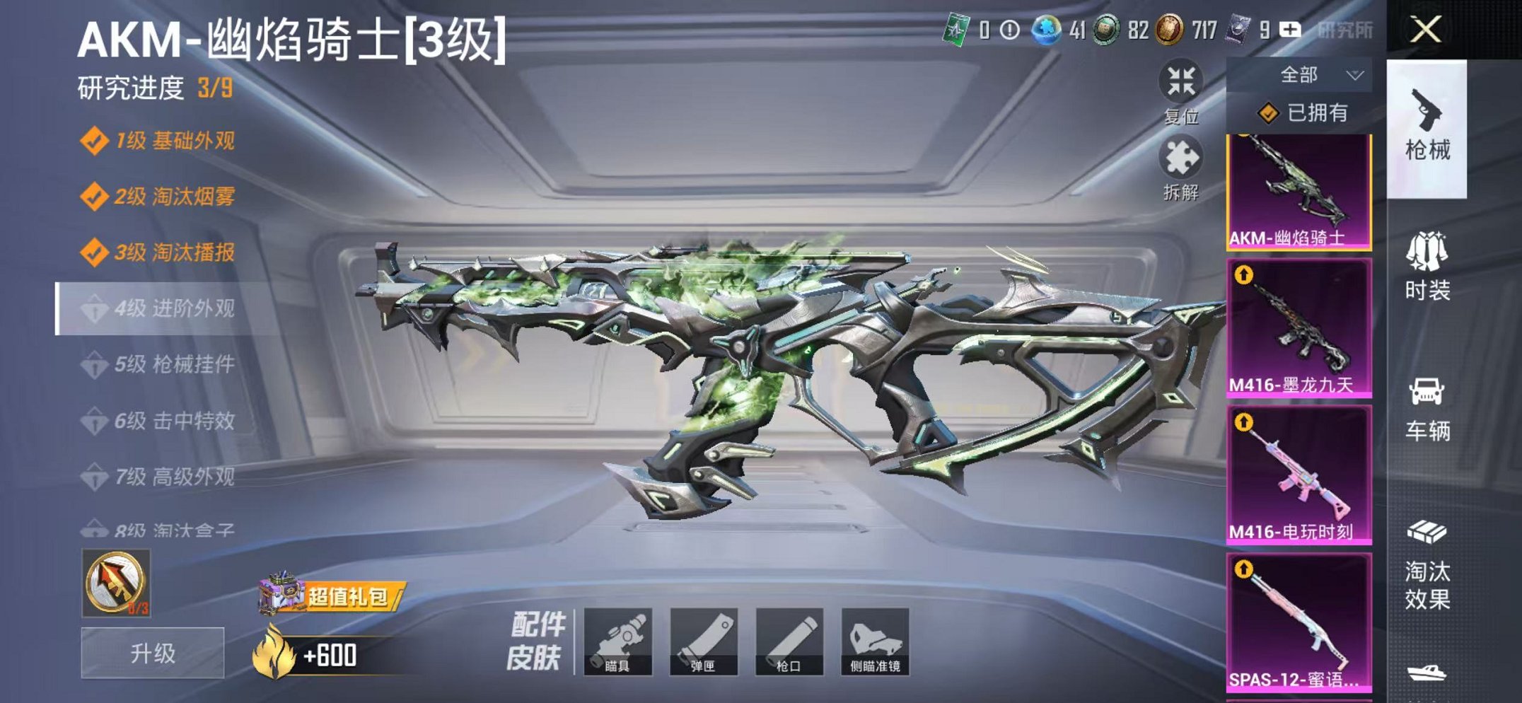 HPCMW3433236和平精英账号详情图23