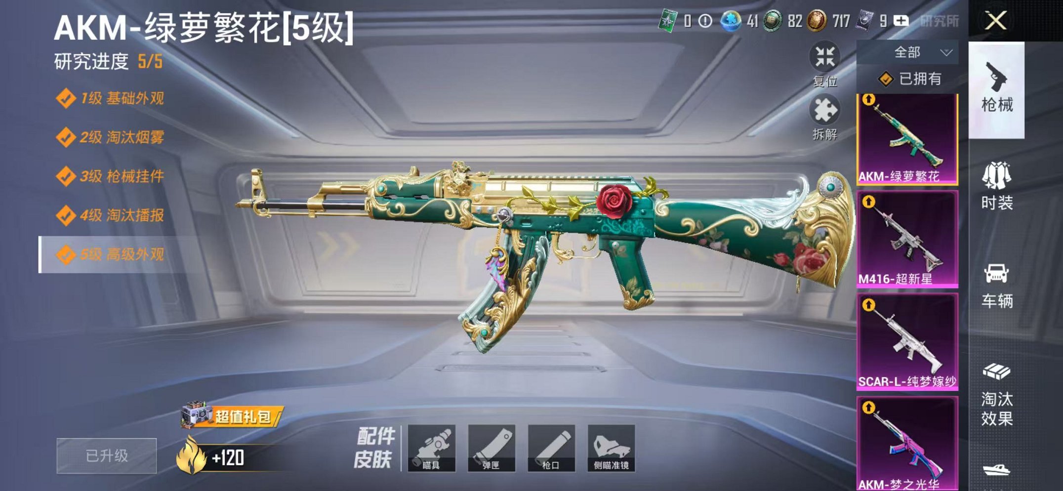 HPCMW3433236和平精英账号详情图25