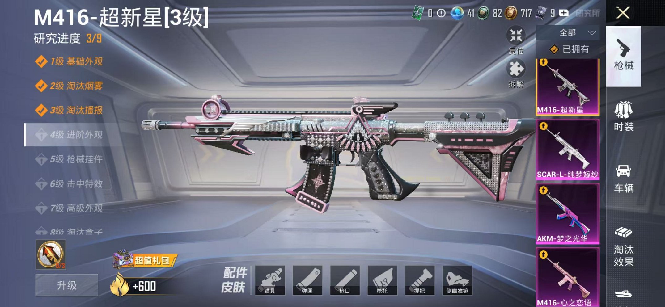 HPCMW3433236和平精英账号详情图26