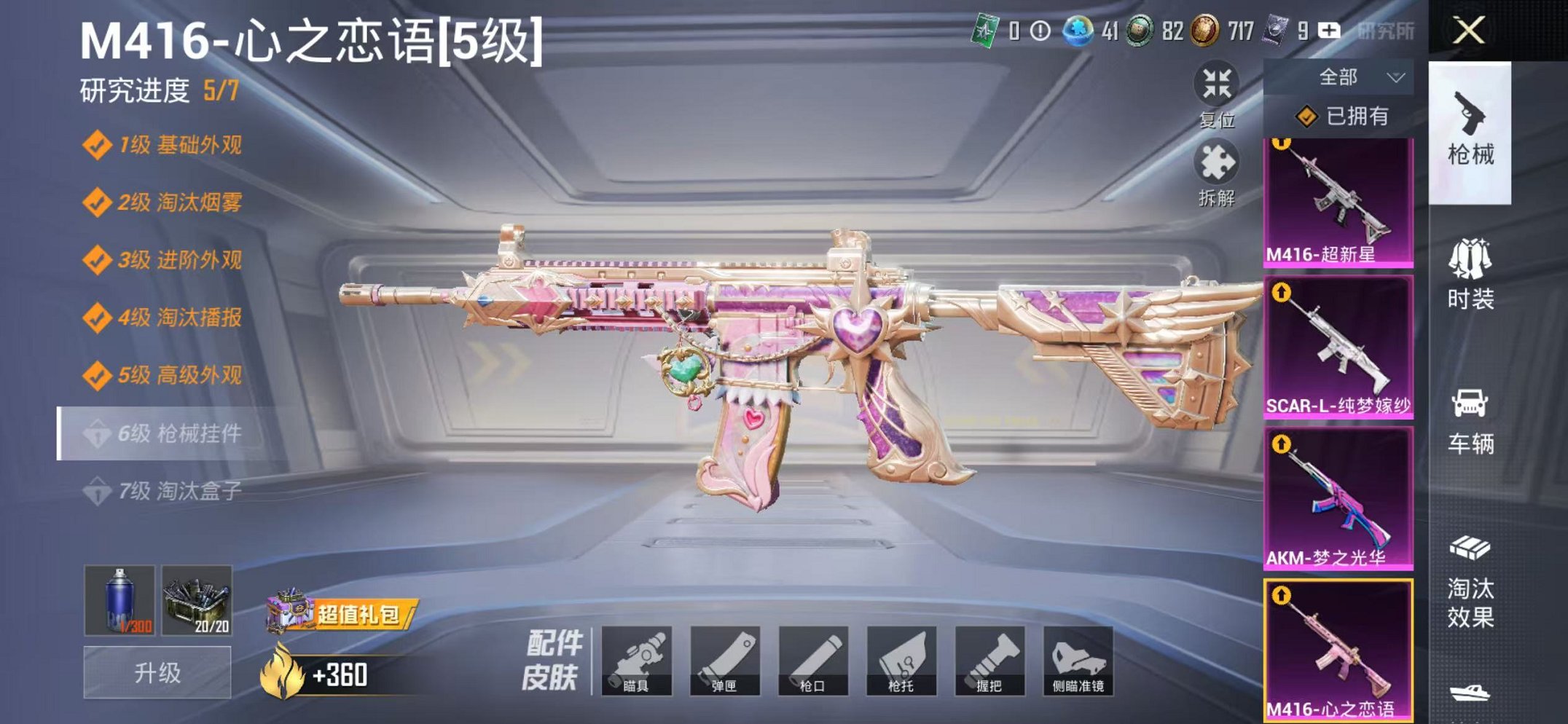 HPCMW3433236和平精英账号详情图27