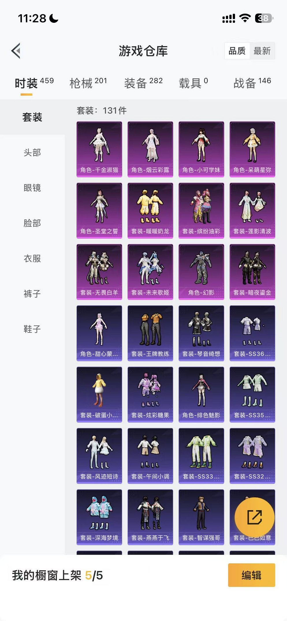 HPCMW3433236和平精英账号详情图30