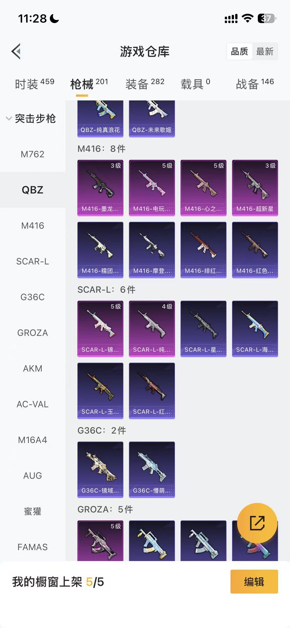 HPCMW3433236和平精英账号详情图31