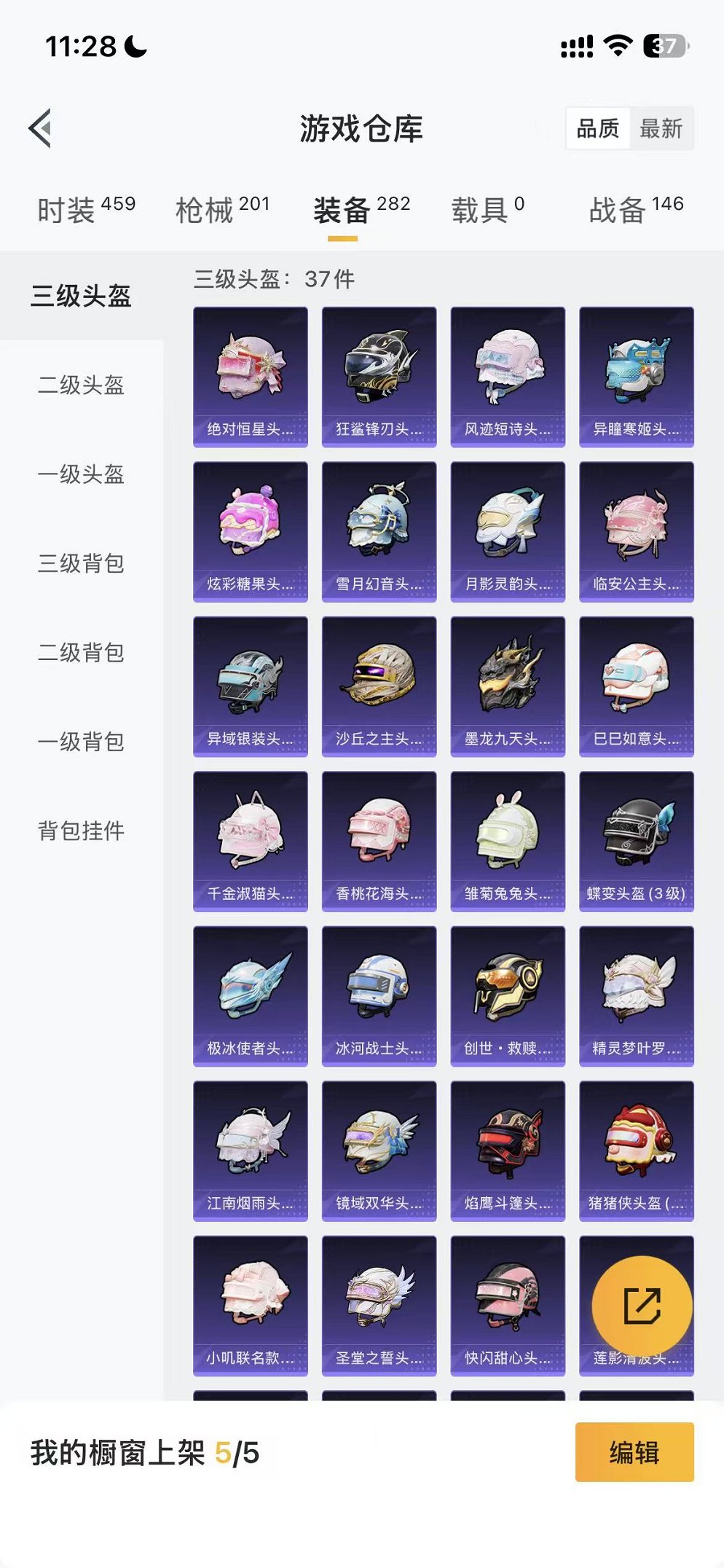 HPCMW3433236和平精英账号详情图32