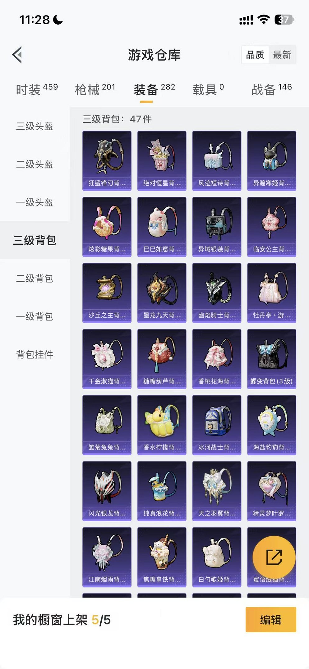 HPCMW3433236和平精英账号详情图33