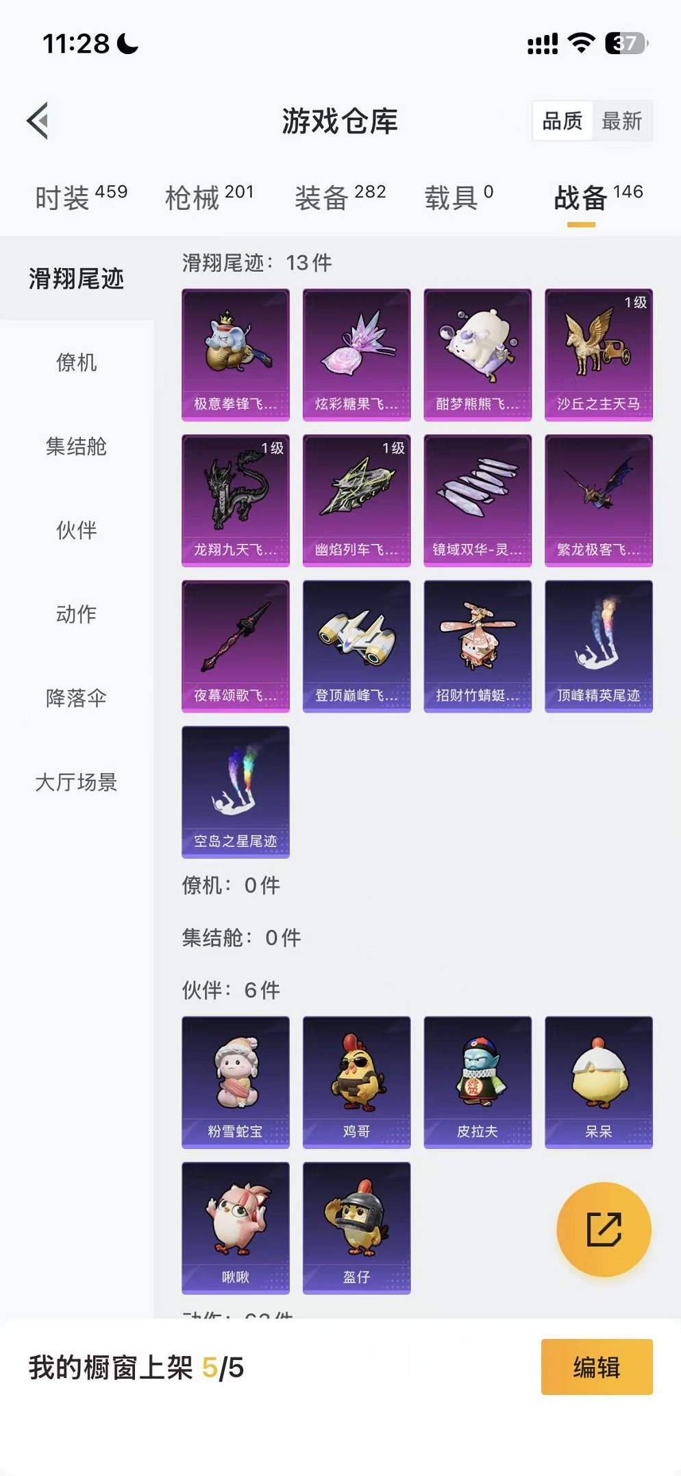 HPCMW3433236和平精英账号详情图34