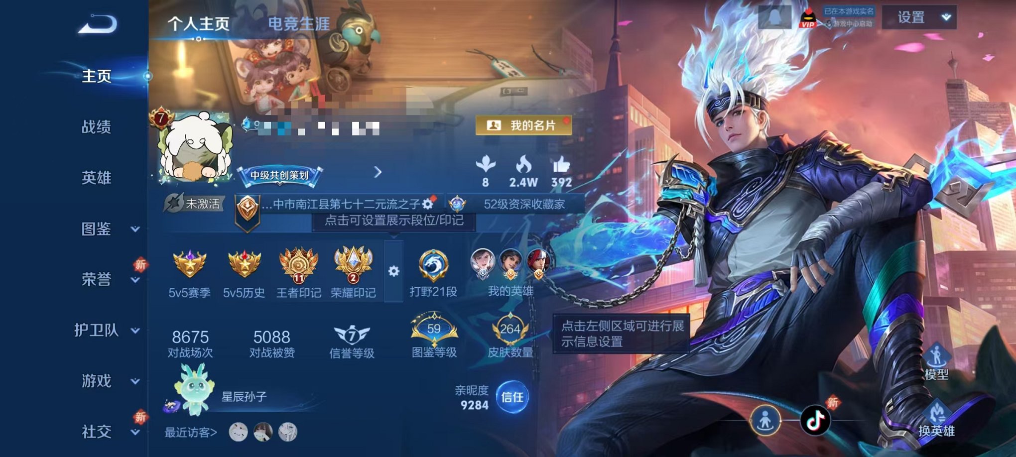 王者荣耀账号安卓QQ125英雄-264皮肤-【264皮肤1水晶1无双1星元8传说 弑枪猎影 可秒换绑】安卓QQ-125英