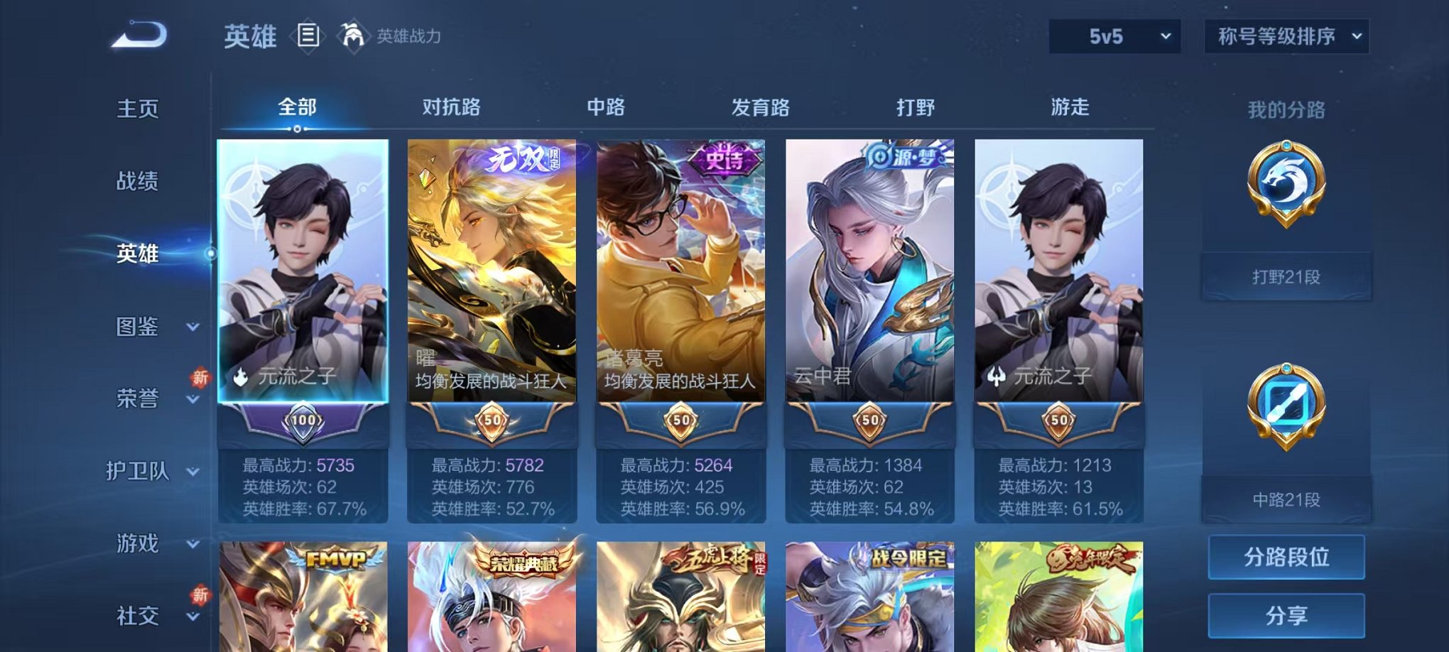 WZCMW3436183王者荣耀账号详情图2 WZCMW3436183王者荣耀账号详情图2