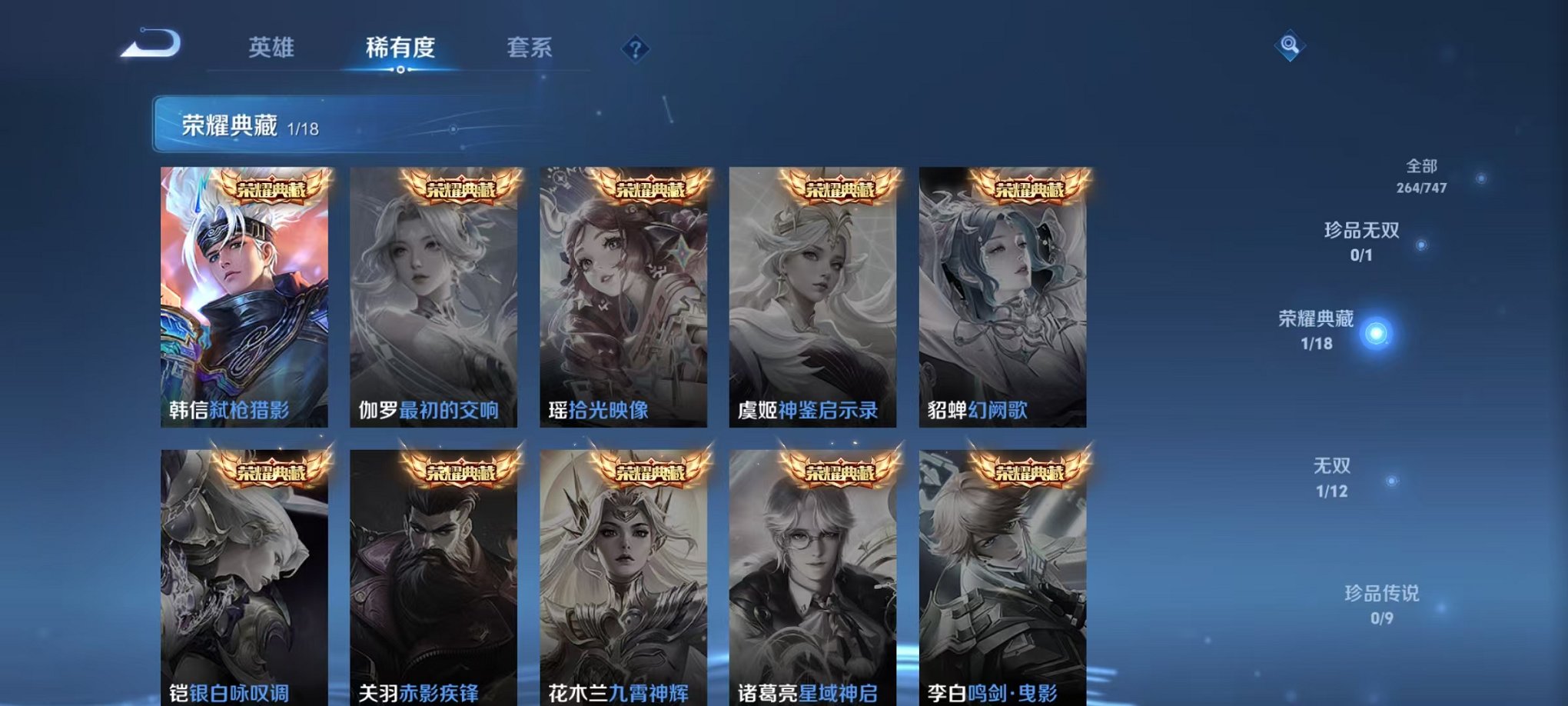 WZCMW3436183王者荣耀账号详情图5 WZCMW3436183王者荣耀账号详情图5