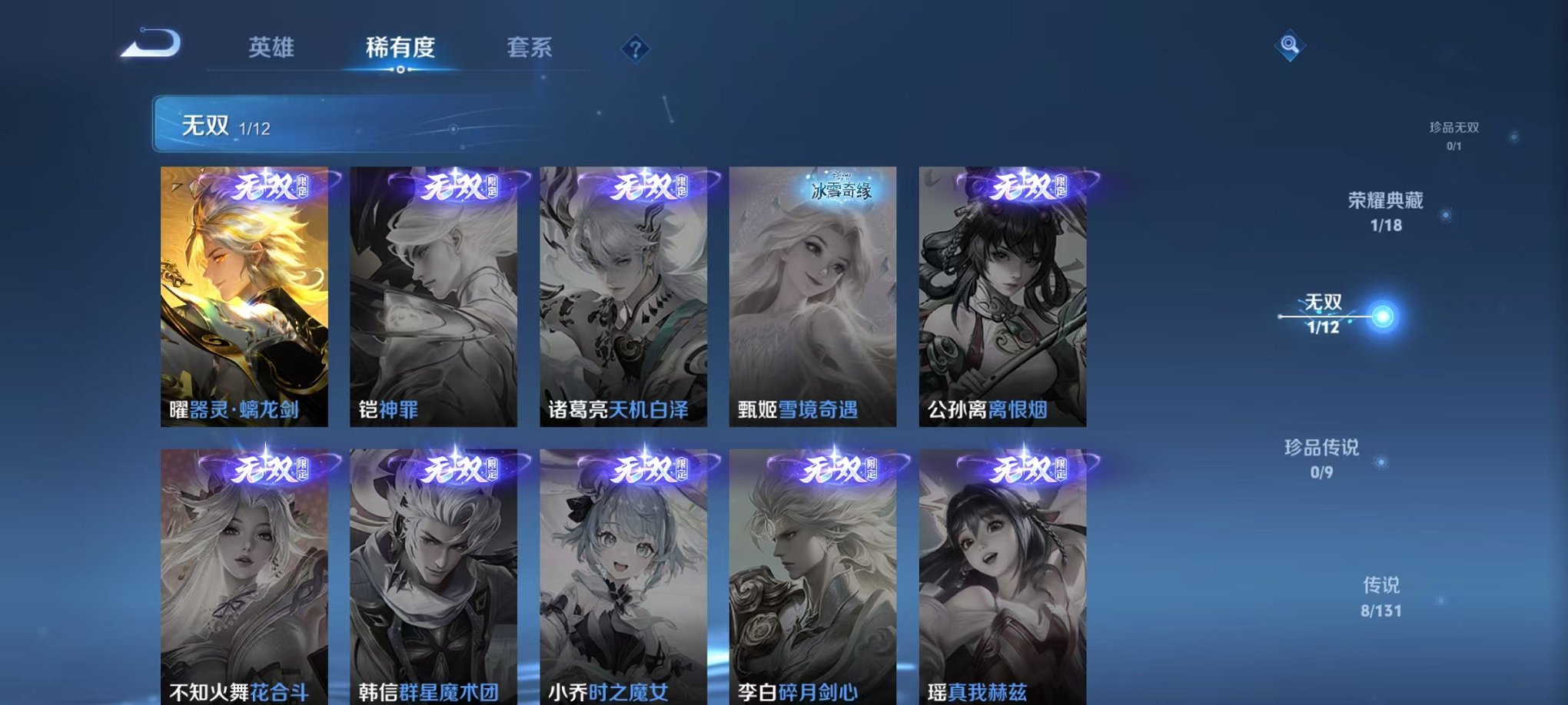 WZCMW3436183王者荣耀账号详情图6 WZCMW3436183王者荣耀账号详情图6