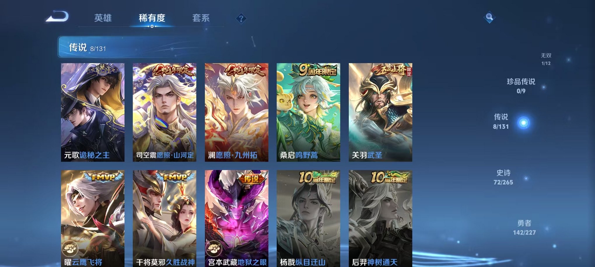 WZCMW3436183王者荣耀账号详情图7 WZCMW3436183王者荣耀账号详情图7