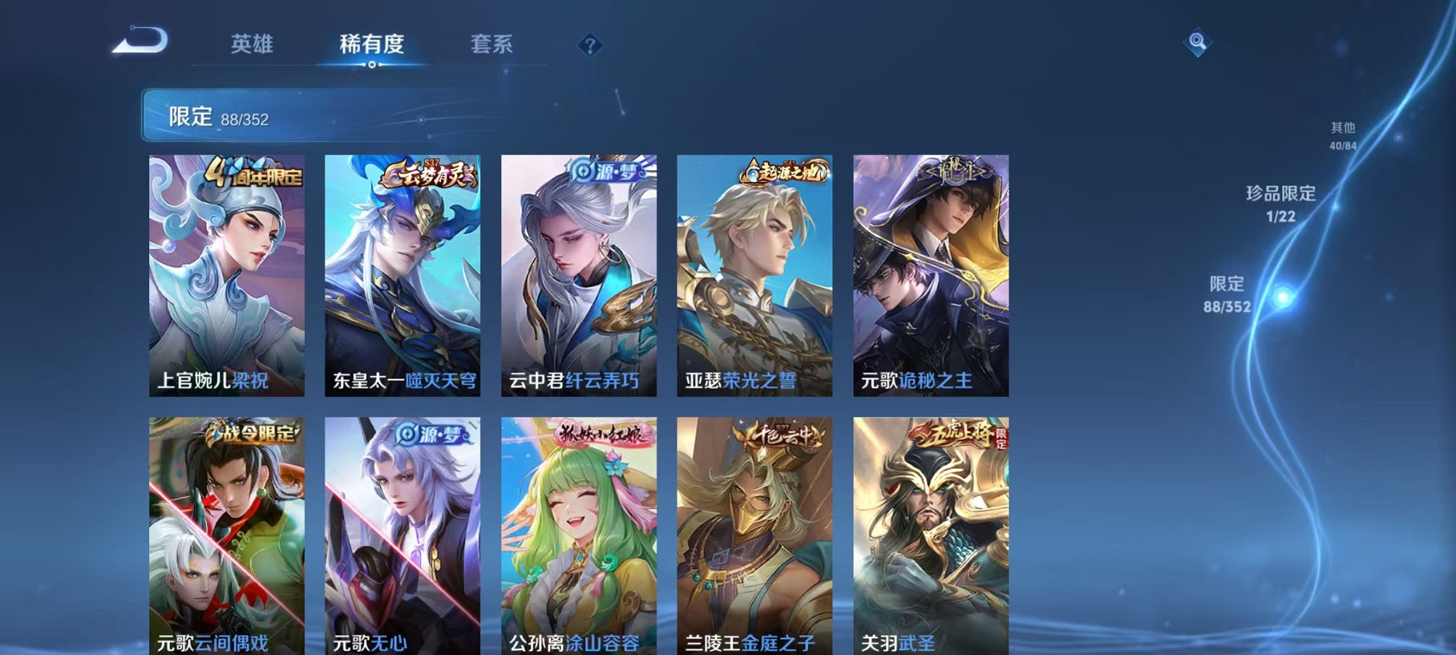 WZCMW3436183王者荣耀账号详情图8 WZCMW3436183王者荣耀账号详情图8