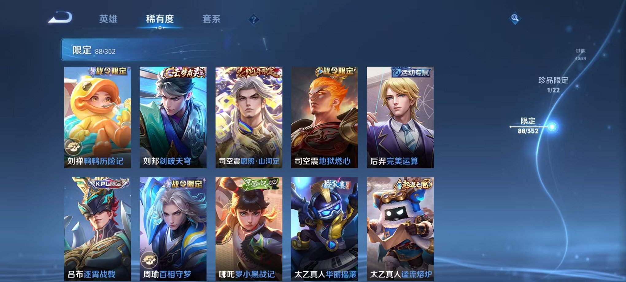 WZCMW3436183王者荣耀账号详情图9 WZCMW3436183王者荣耀账号详情图9