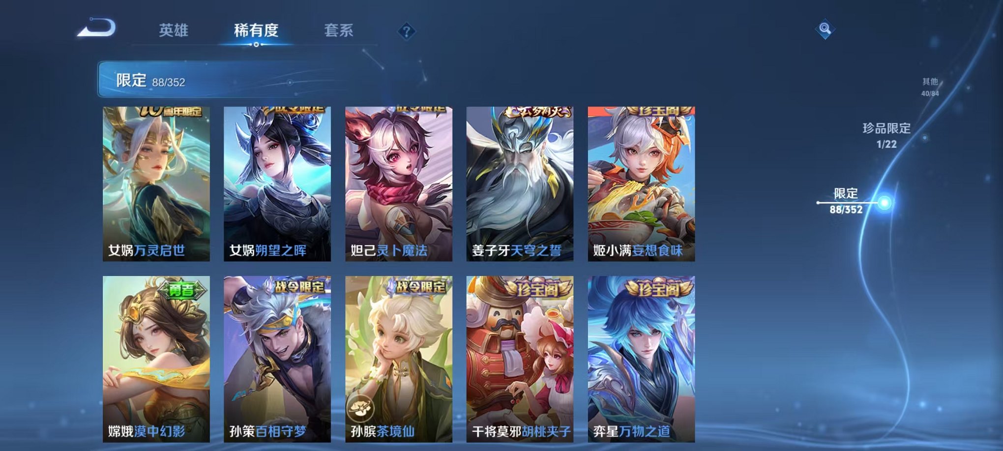 WZCMW3436183王者荣耀账号详情图10 WZCMW3436183王者荣耀账号详情图10