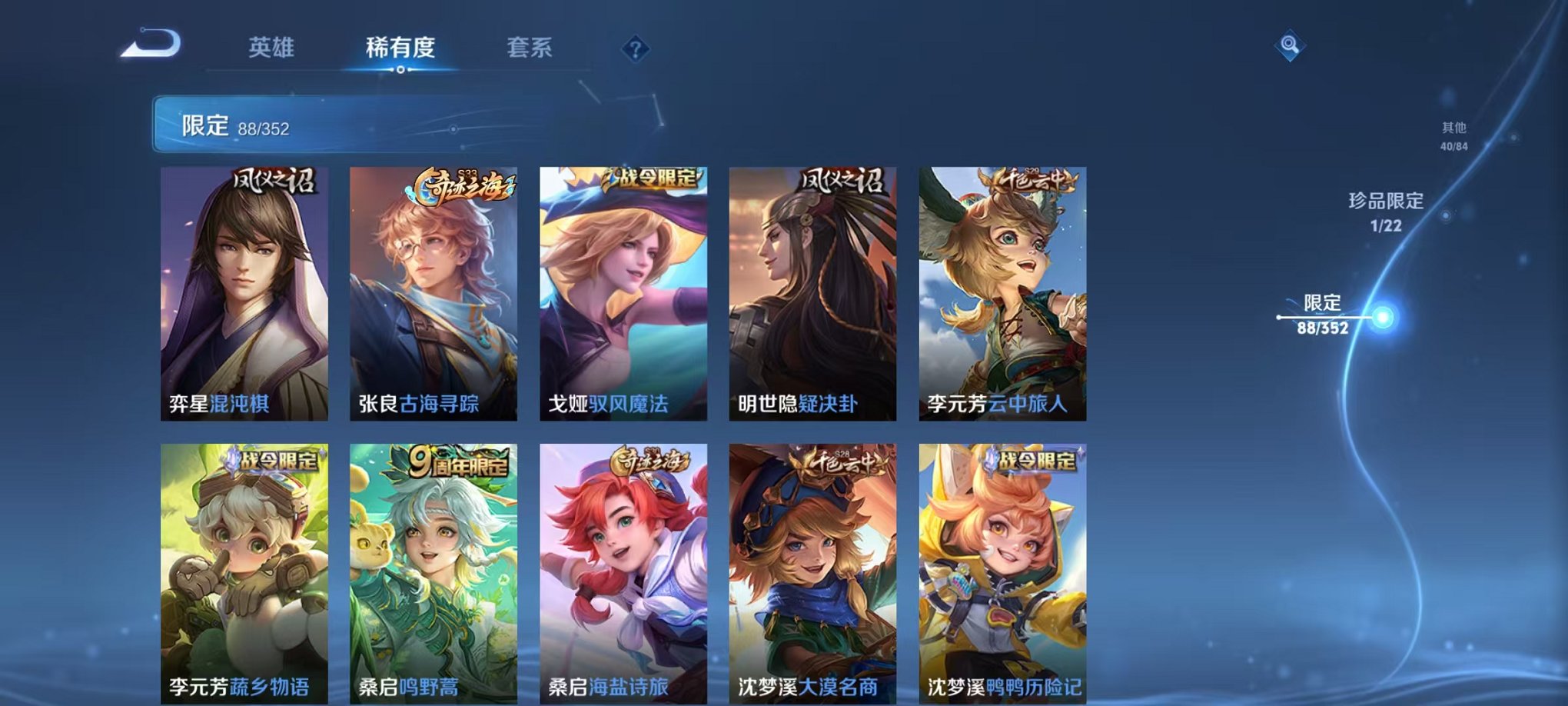 WZCMW3436183王者荣耀账号详情图11 WZCMW3436183王者荣耀账号详情图11