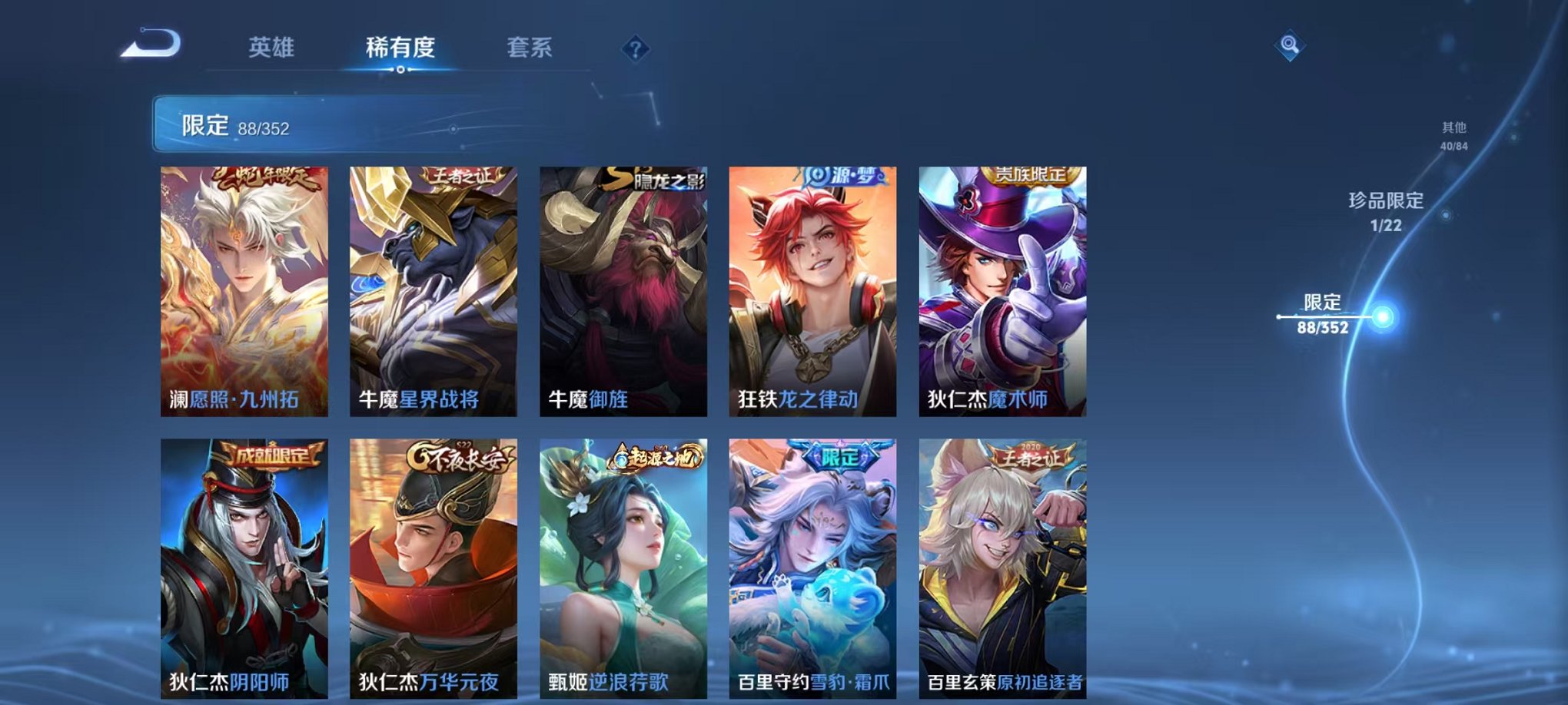 WZCMW3436183王者荣耀账号详情图12 WZCMW3436183王者荣耀账号详情图12