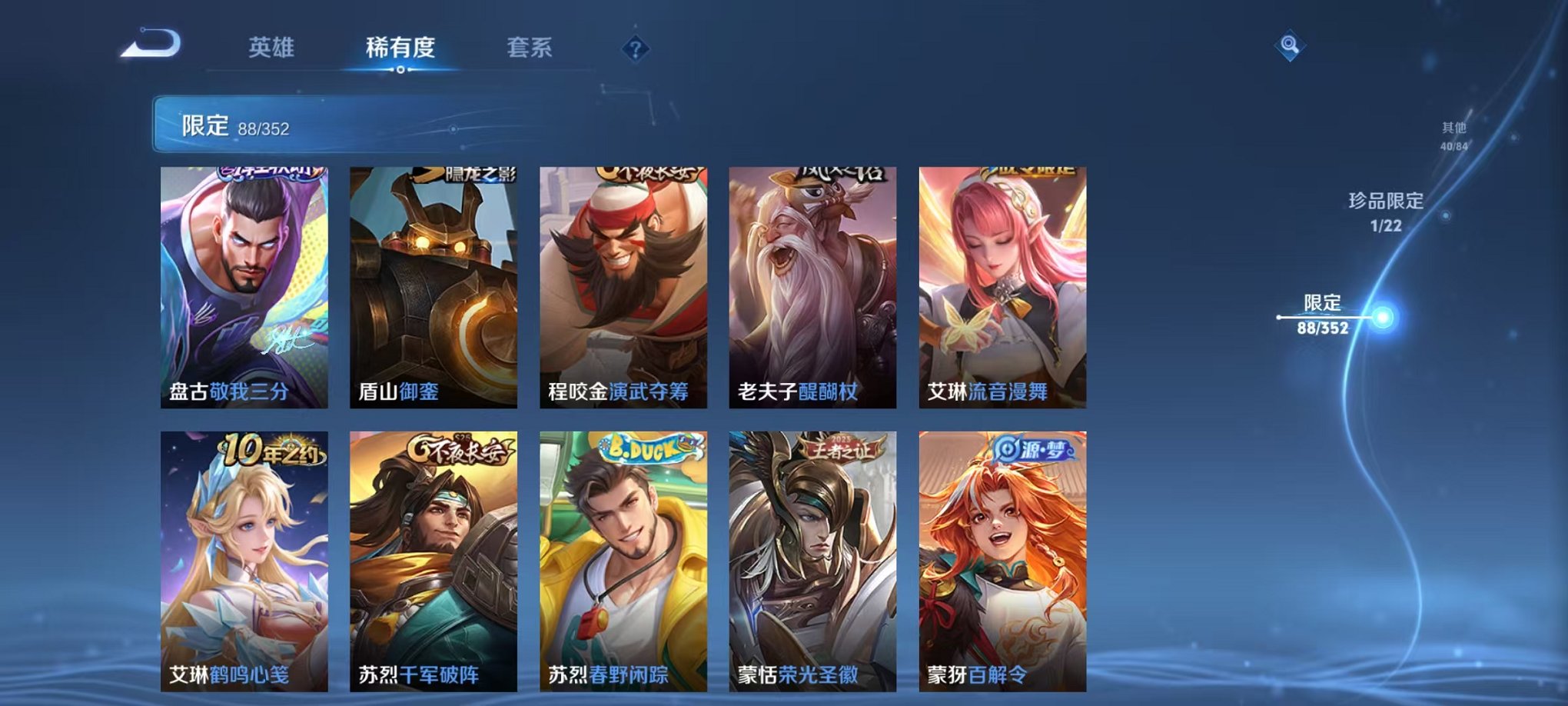 WZCMW3436183王者荣耀账号详情图13 WZCMW3436183王者荣耀账号详情图13