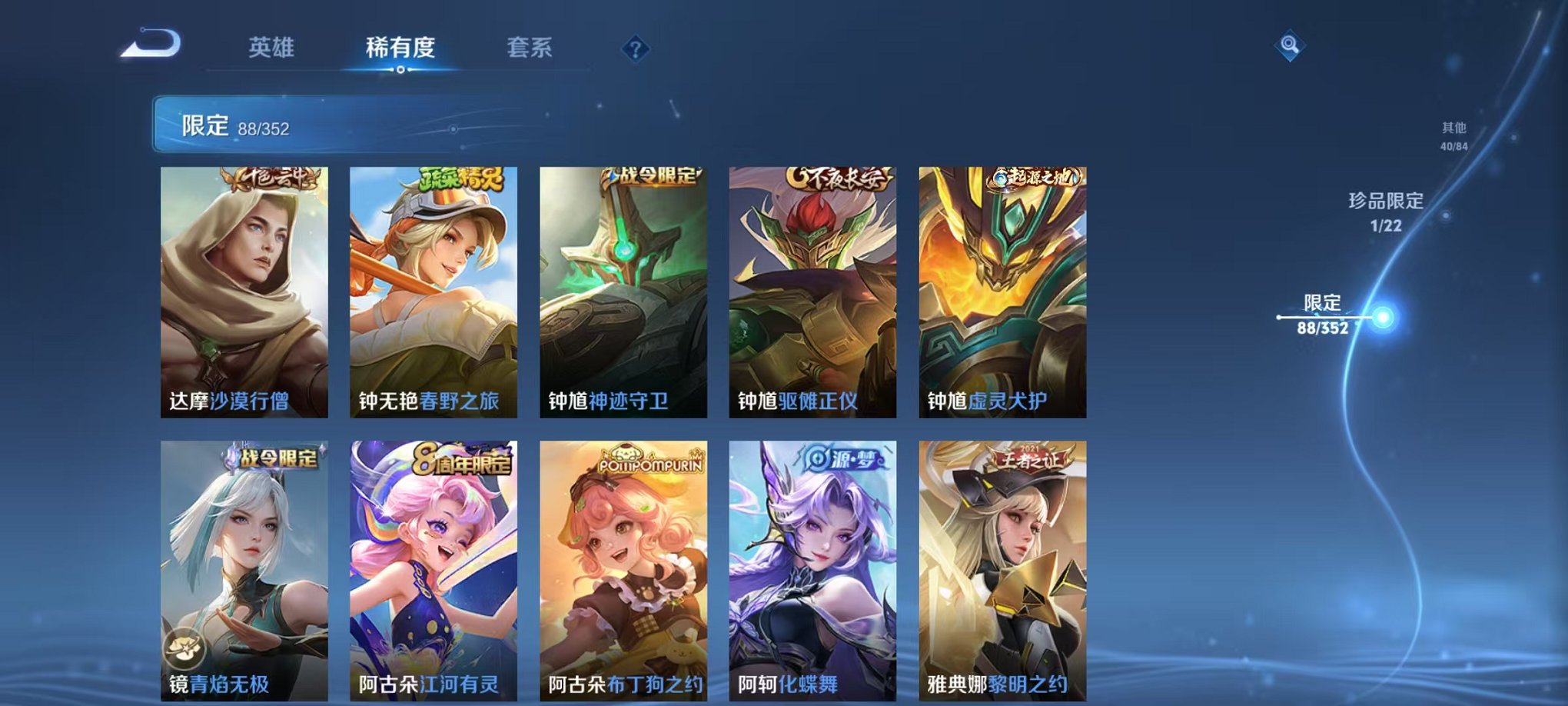 WZCMW3436183王者荣耀账号详情图14 WZCMW3436183王者荣耀账号详情图14