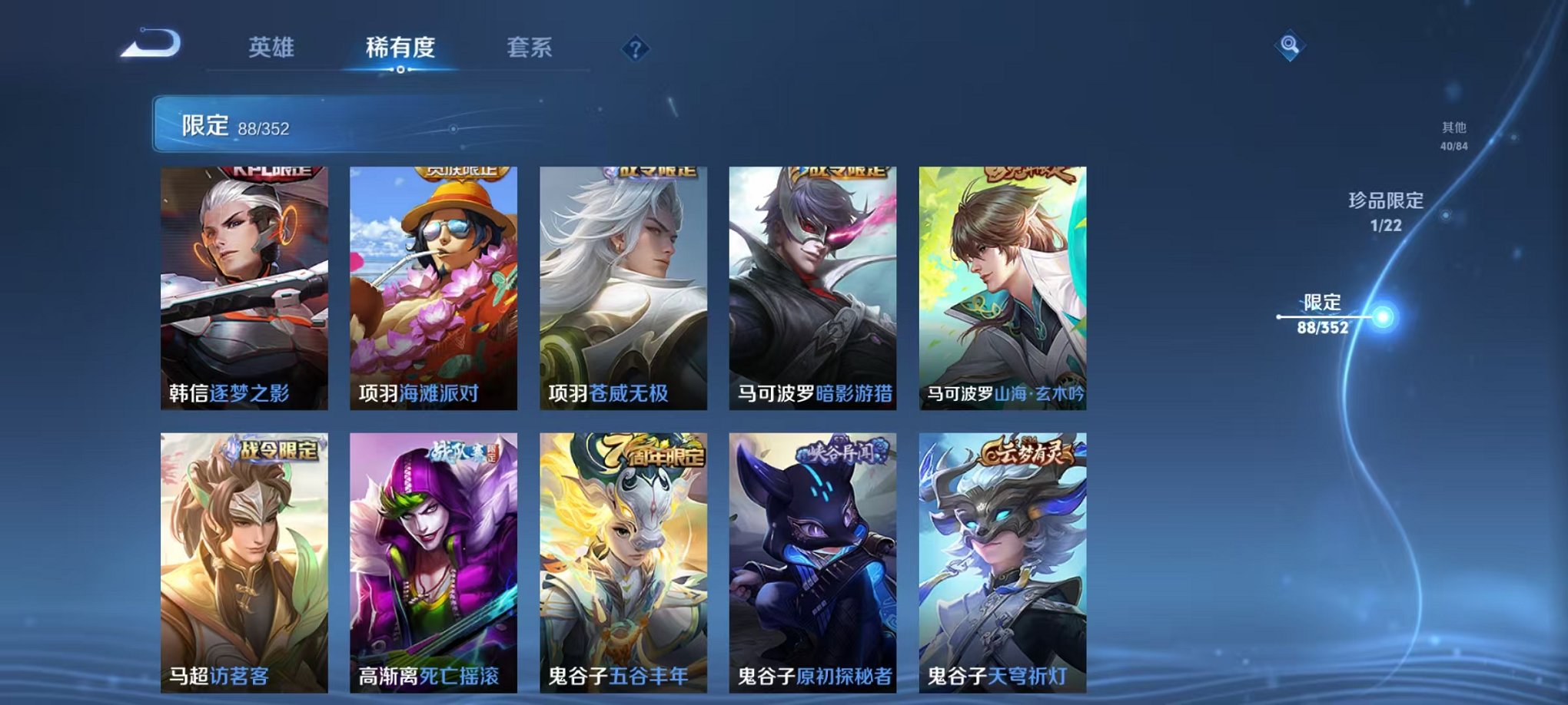 WZCMW3436183王者荣耀账号详情图15 WZCMW3436183王者荣耀账号详情图15