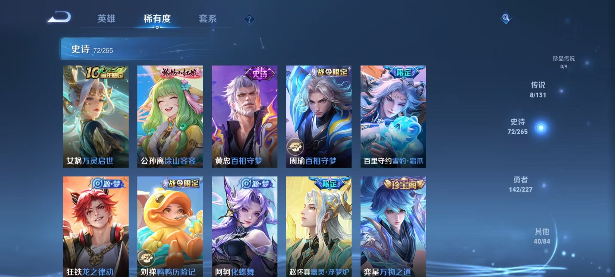 WZCMW3436183王者荣耀账号详情图16 WZCMW3436183王者荣耀账号详情图16