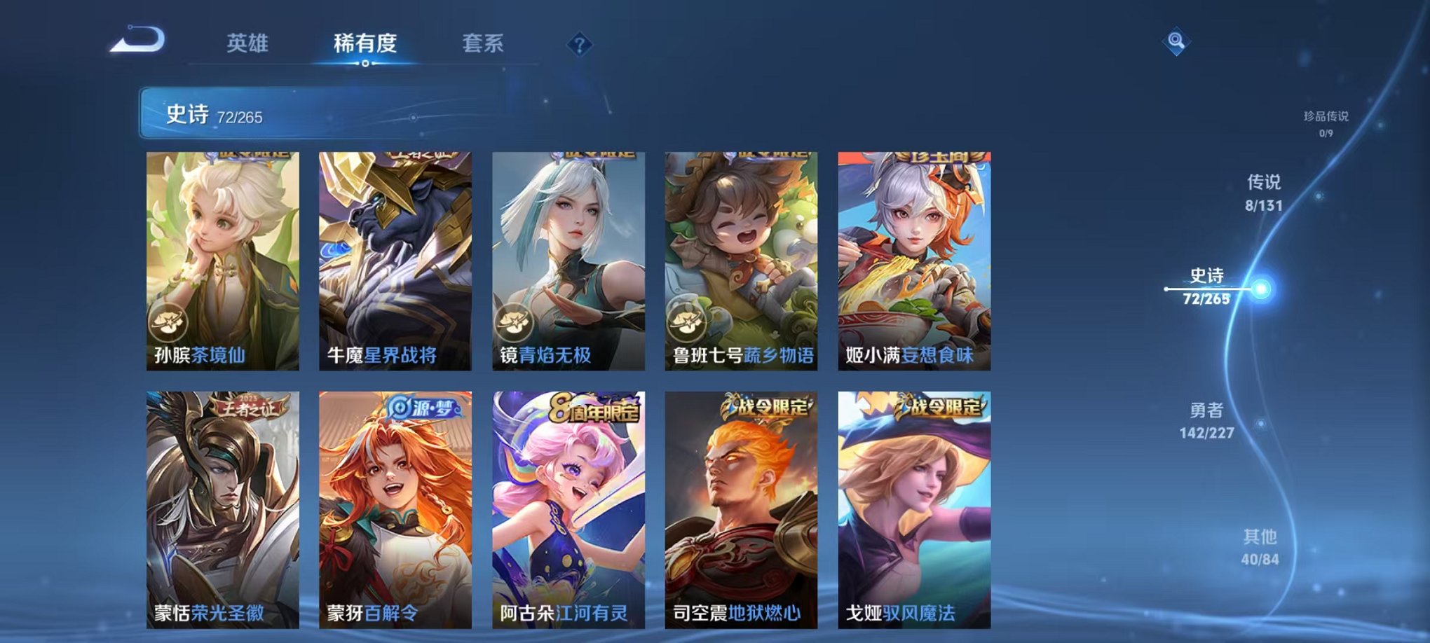 WZCMW3436183王者荣耀账号详情图17 WZCMW3436183王者荣耀账号详情图17