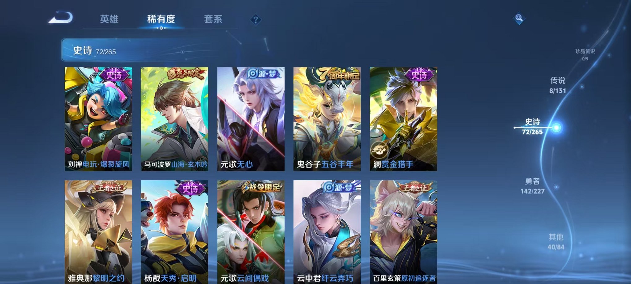 WZCMW3436183王者荣耀账号详情图18 WZCMW3436183王者荣耀账号详情图18