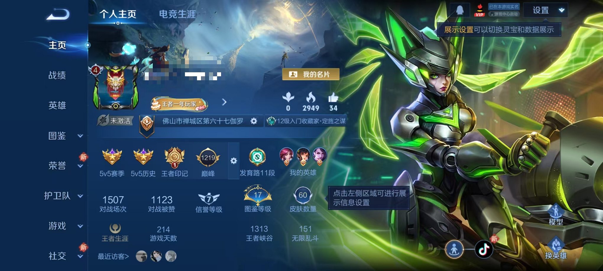 王者荣耀账号安卓QQ85英雄-60皮肤-可二次【 黄金狮子 3传说可秒换绑】安卓QQ-85英雄-60皮肤【传说皮肤】神树