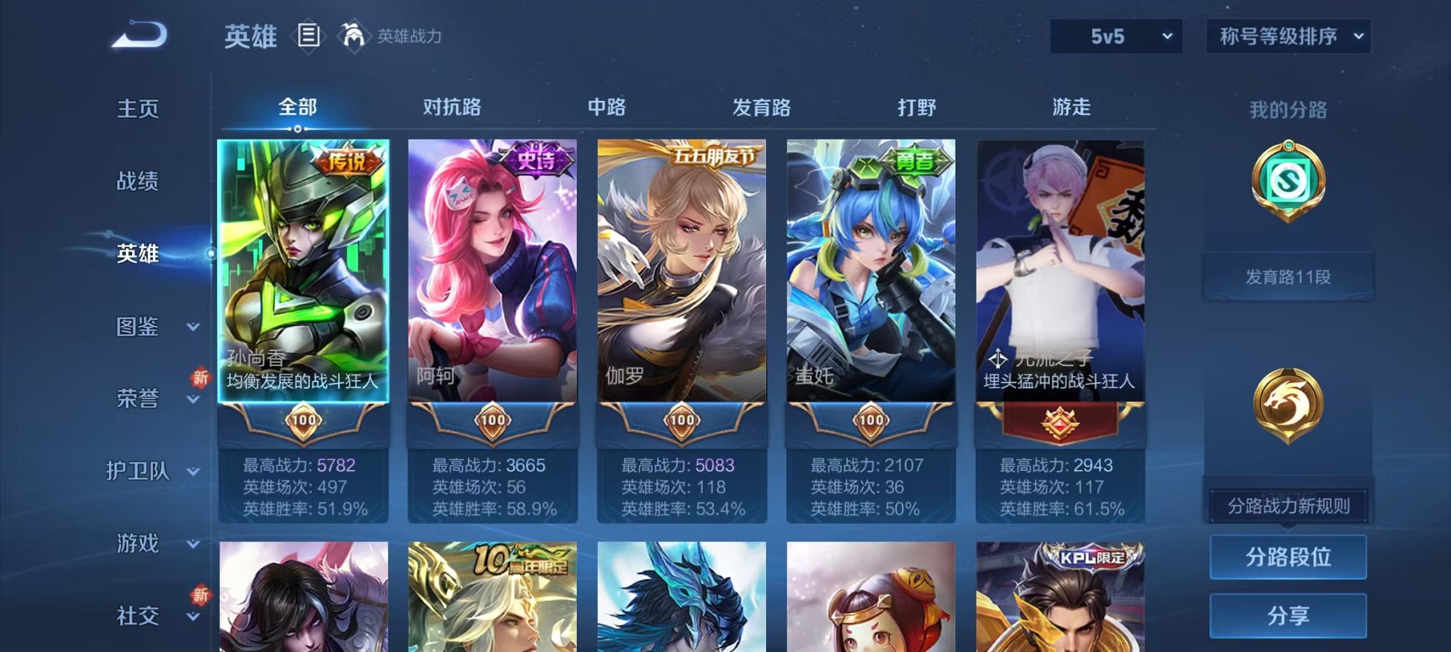 WZCMW3436198王者荣耀账号详情图2