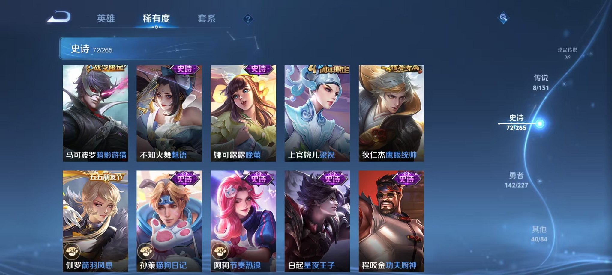 WZCMW3436183王者荣耀账号详情图19 WZCMW3436183王者荣耀账号详情图19