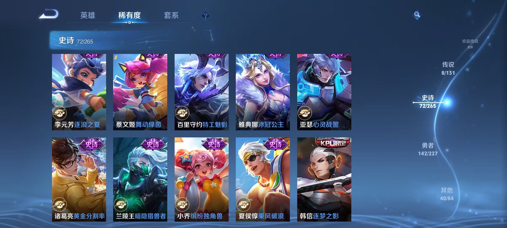 WZCMW3436183王者荣耀账号详情图20 WZCMW3436183王者荣耀账号详情图20