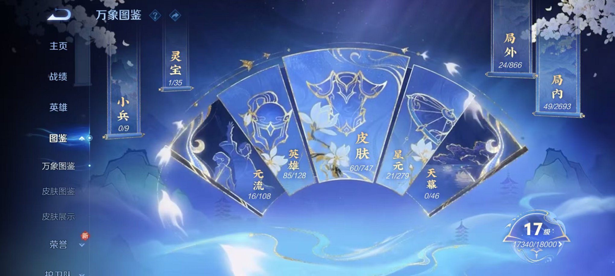 WZCMW3436198王者荣耀账号详情图3