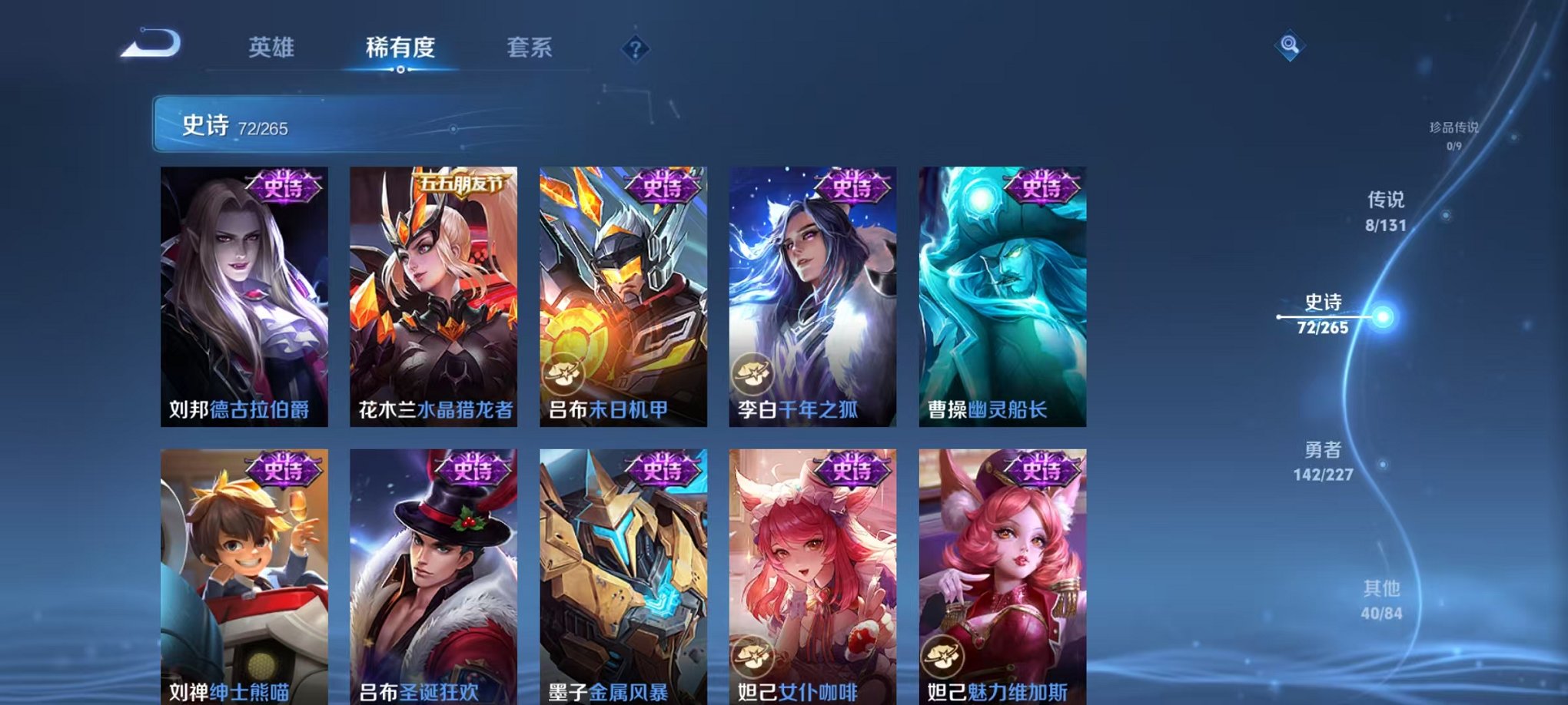 WZCMW3436183王者荣耀账号详情图21 WZCMW3436183王者荣耀账号详情图21