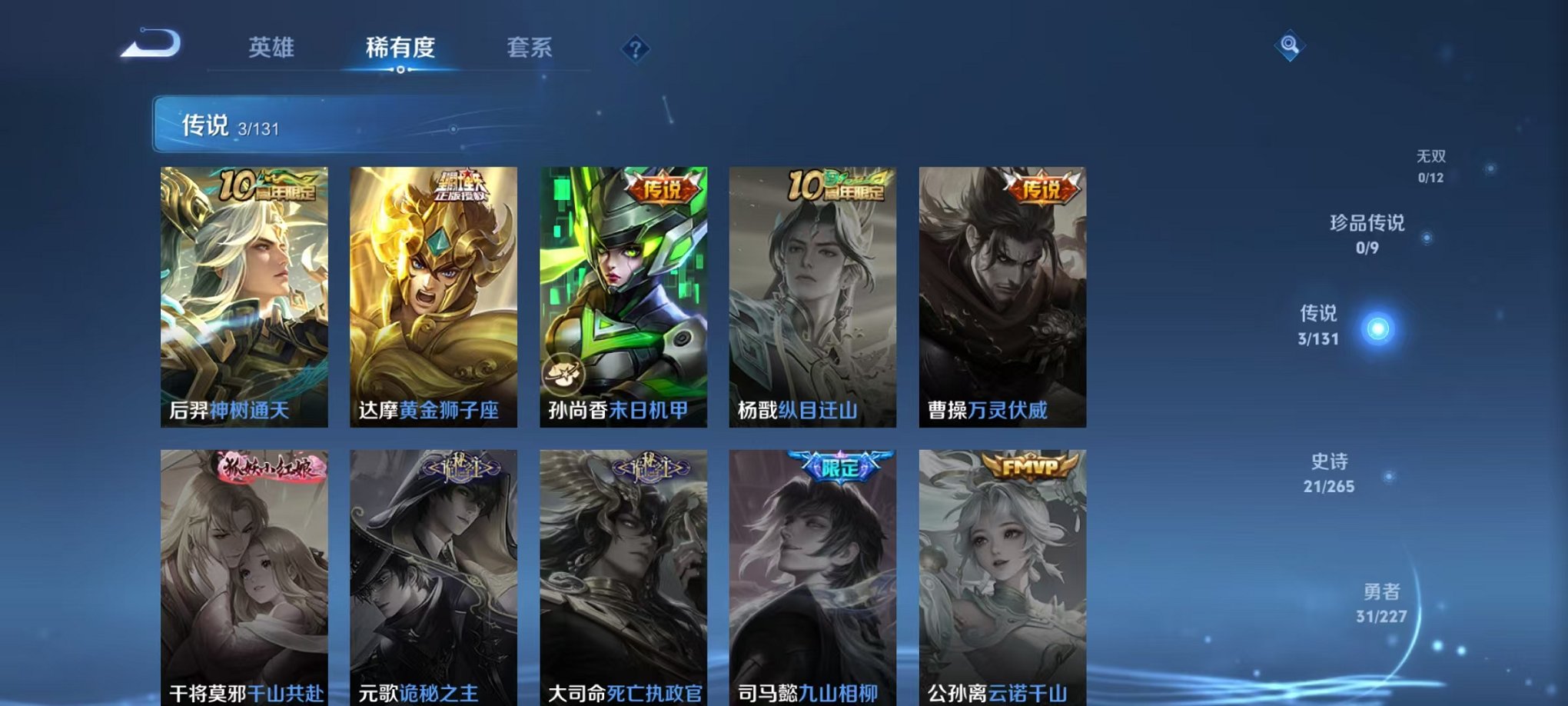 WZCMW3436198王者荣耀账号详情图5