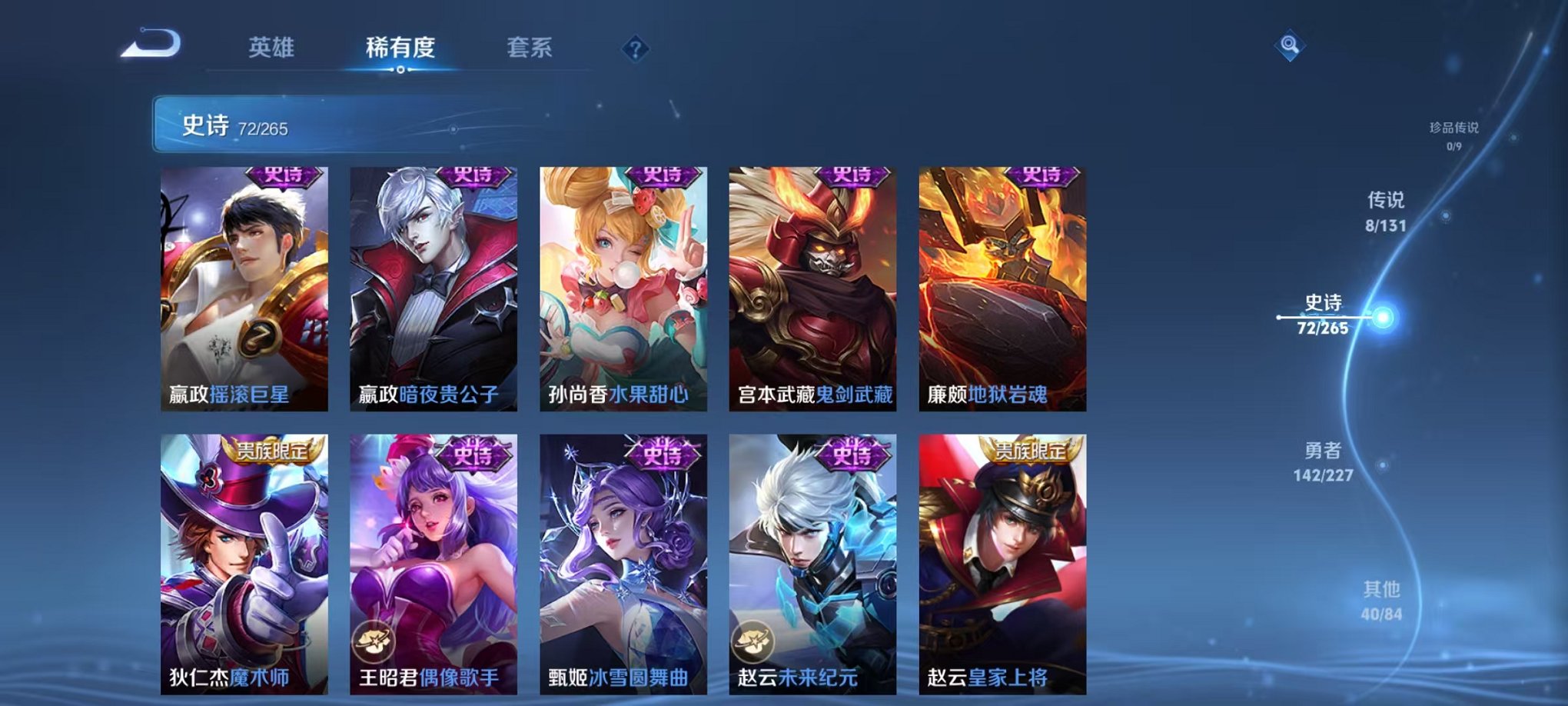 WZCMW3436183王者荣耀账号详情图22 WZCMW3436183王者荣耀账号详情图22