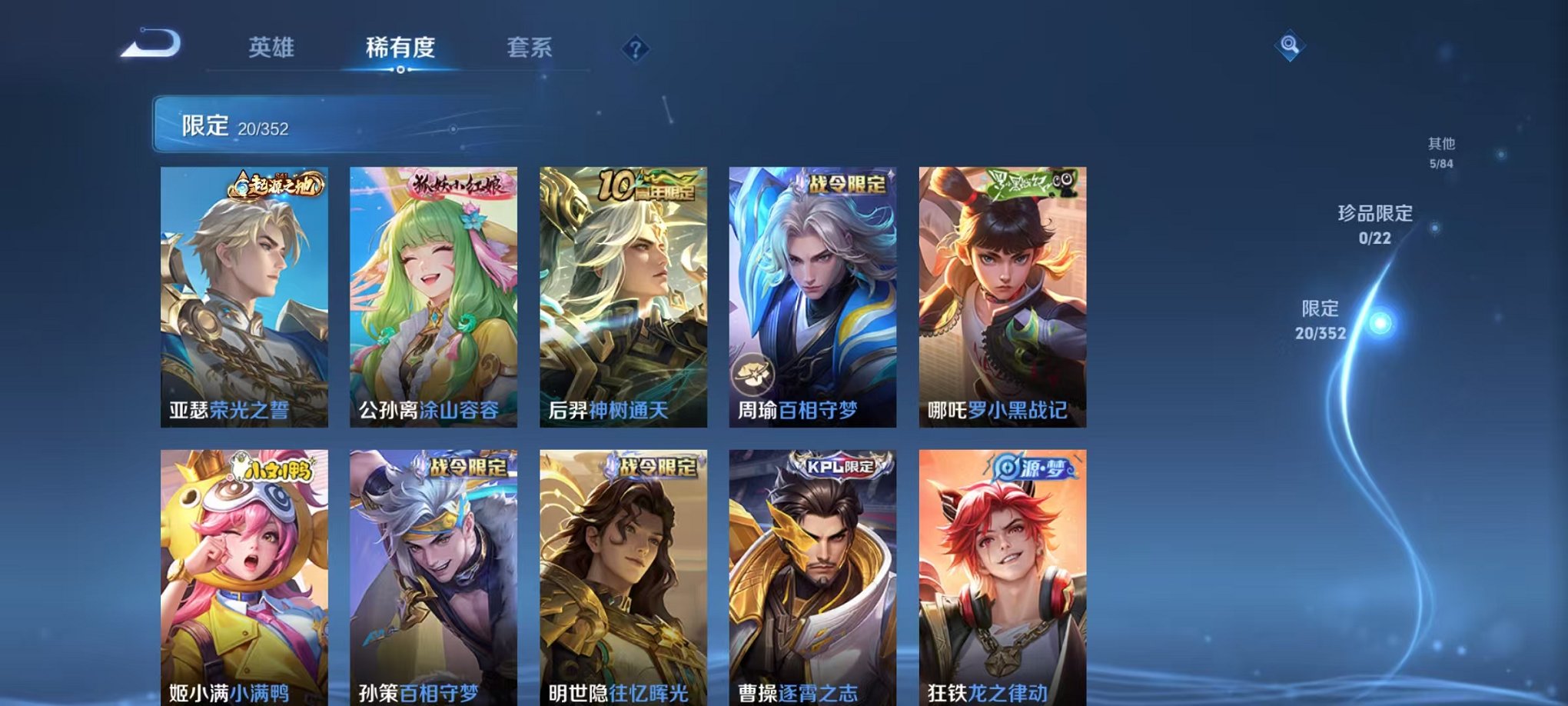 WZCMW3436198王者荣耀账号详情图6