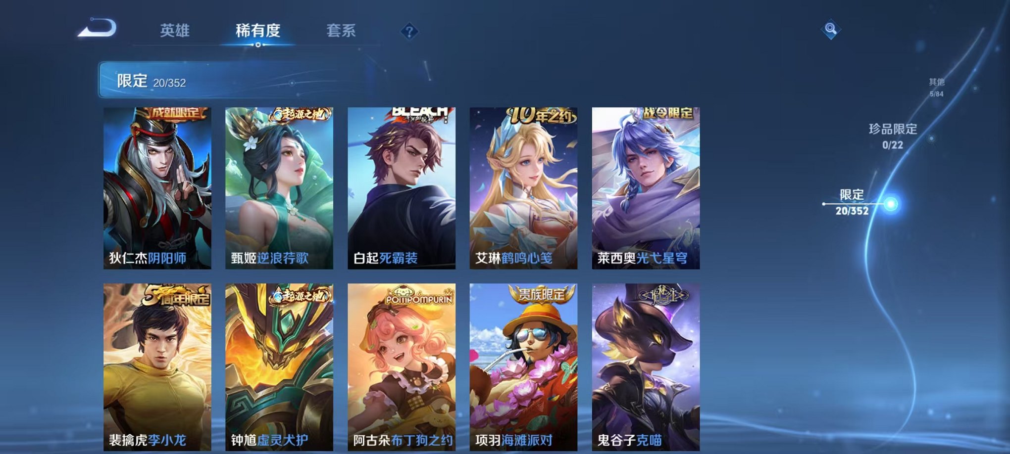 WZCMW3436198王者荣耀账号详情图7