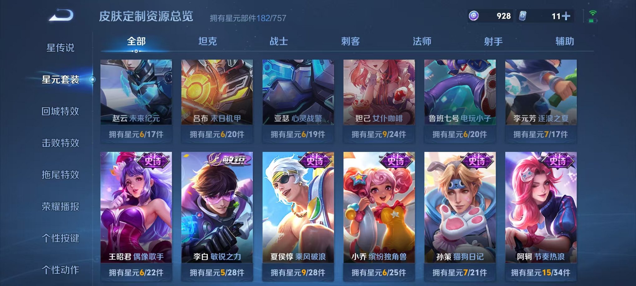 WZCMW3436183王者荣耀账号详情图24 WZCMW3436183王者荣耀账号详情图24