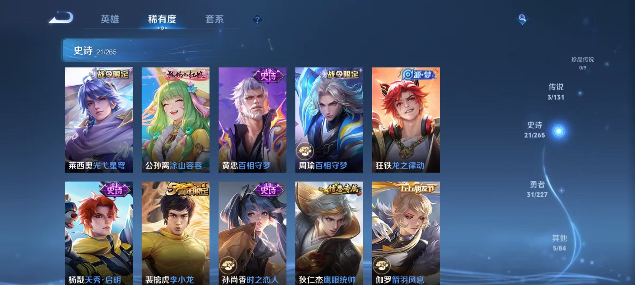 WZCMW3436198王者荣耀账号详情图8