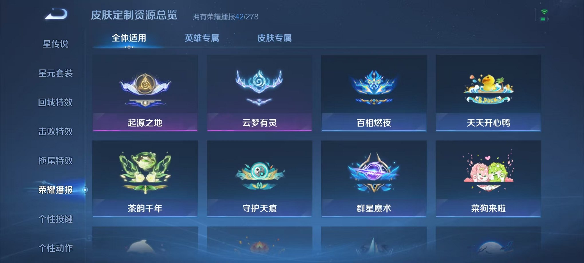 WZCMW3436183王者荣耀账号详情图25 WZCMW3436183王者荣耀账号详情图25