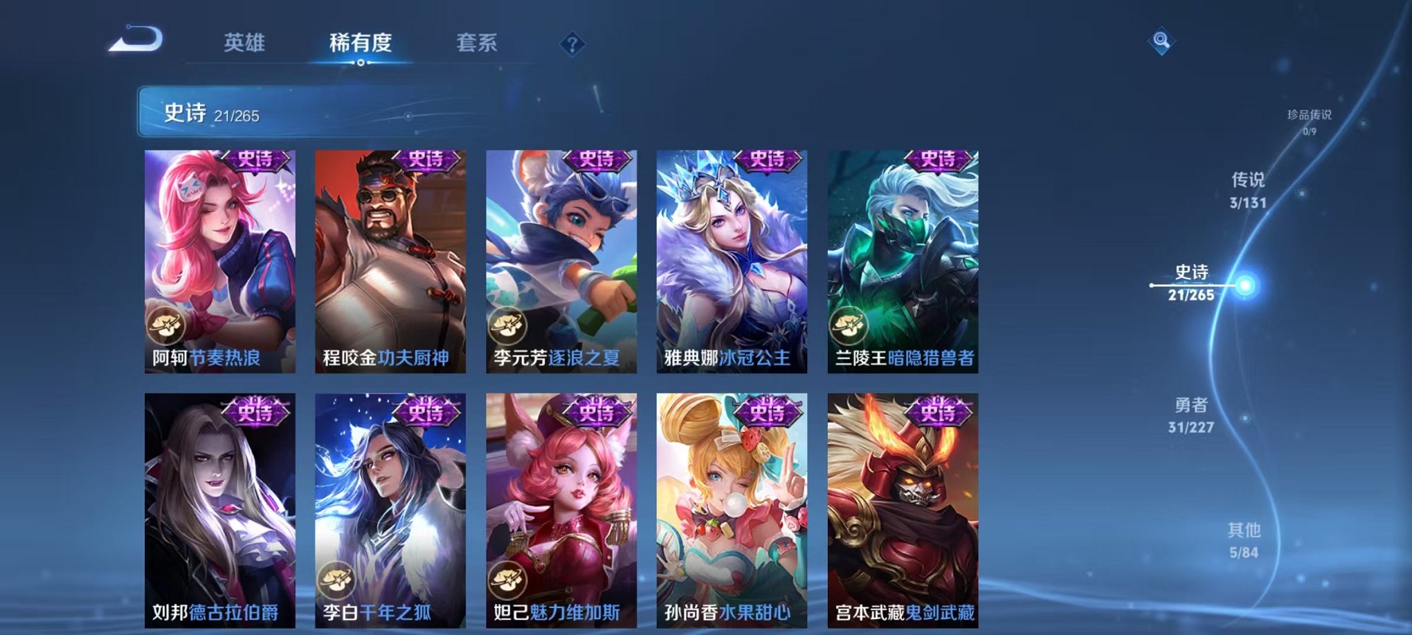 WZCMW3436198王者荣耀账号详情图9