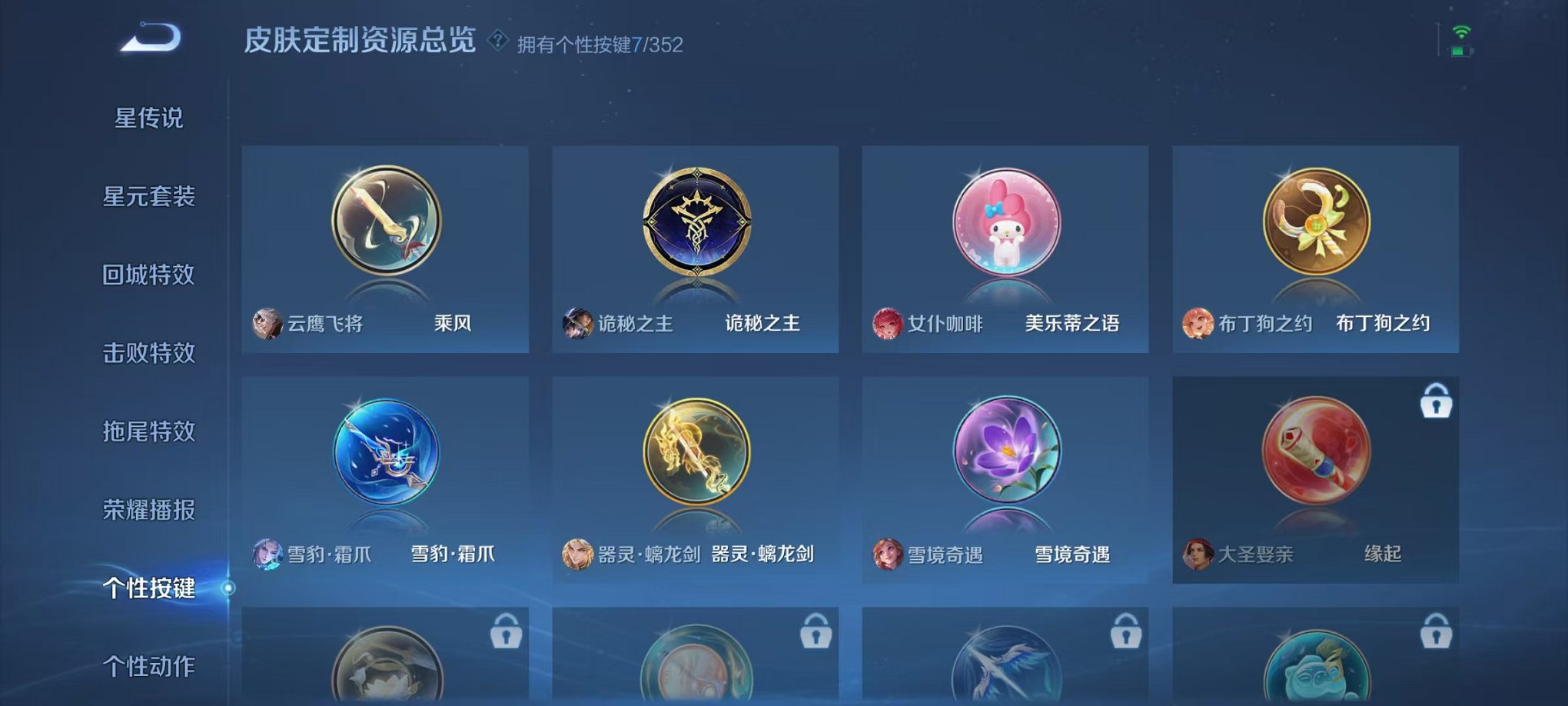 WZCMW3436183王者荣耀账号详情图26 WZCMW3436183王者荣耀账号详情图26