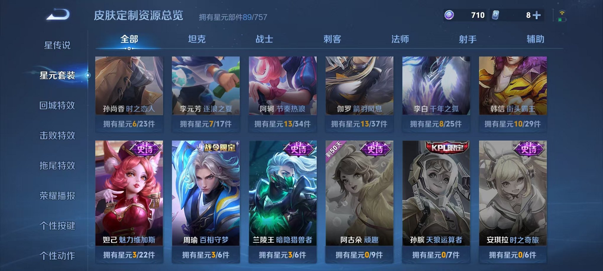 WZCMW3436198王者荣耀账号详情图10